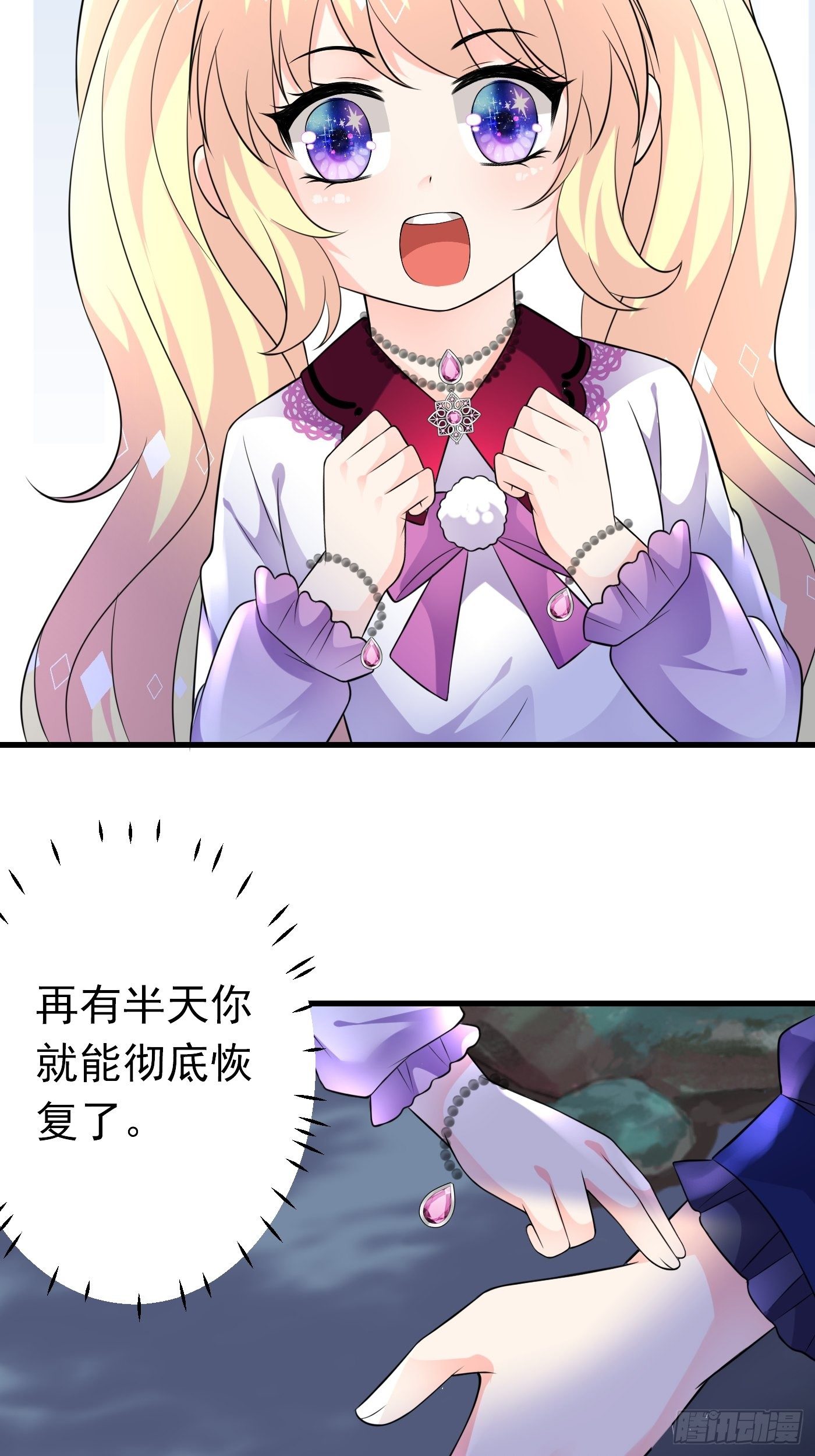 34话 交易-第35话