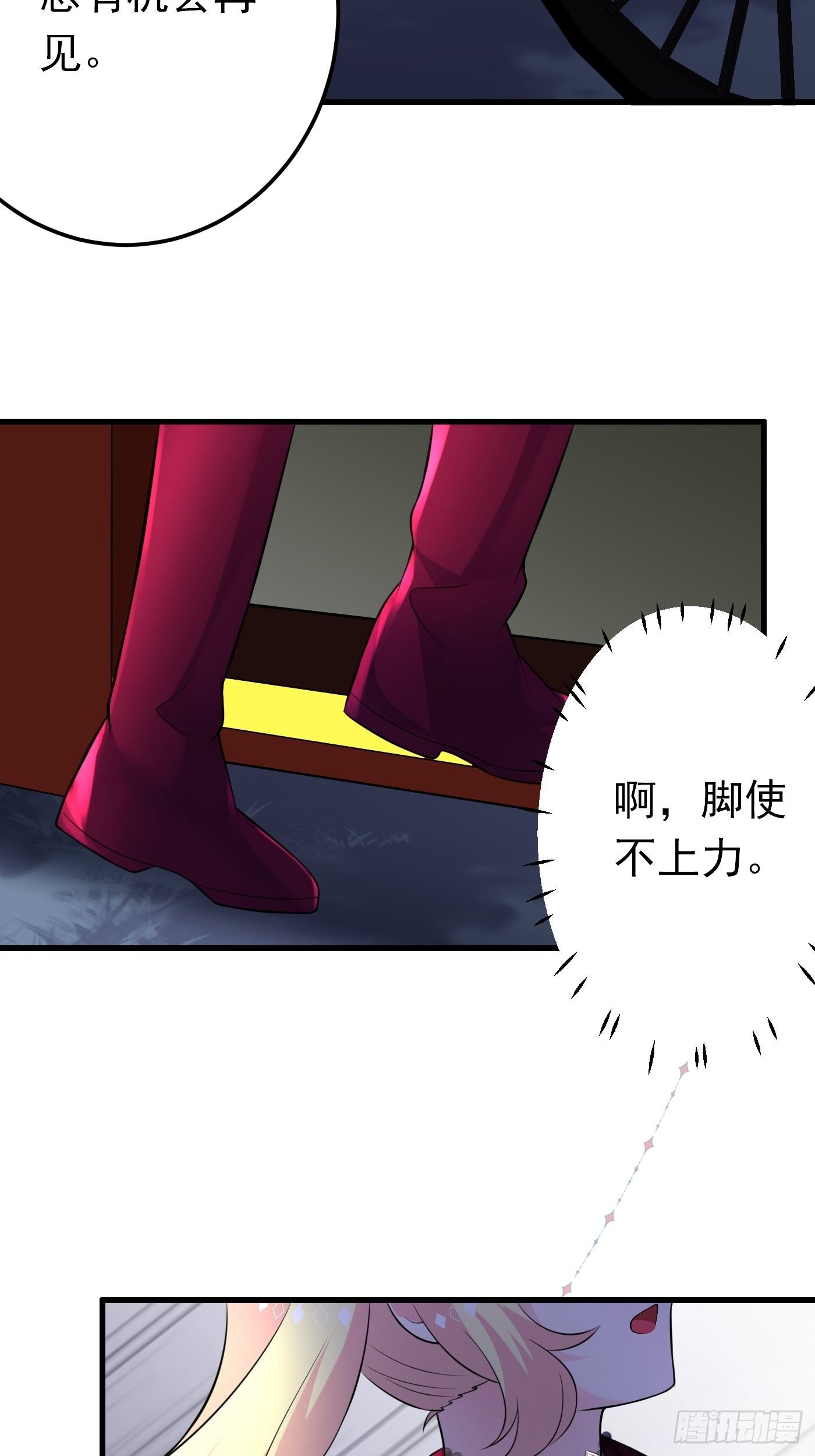 34话 交易-第35话