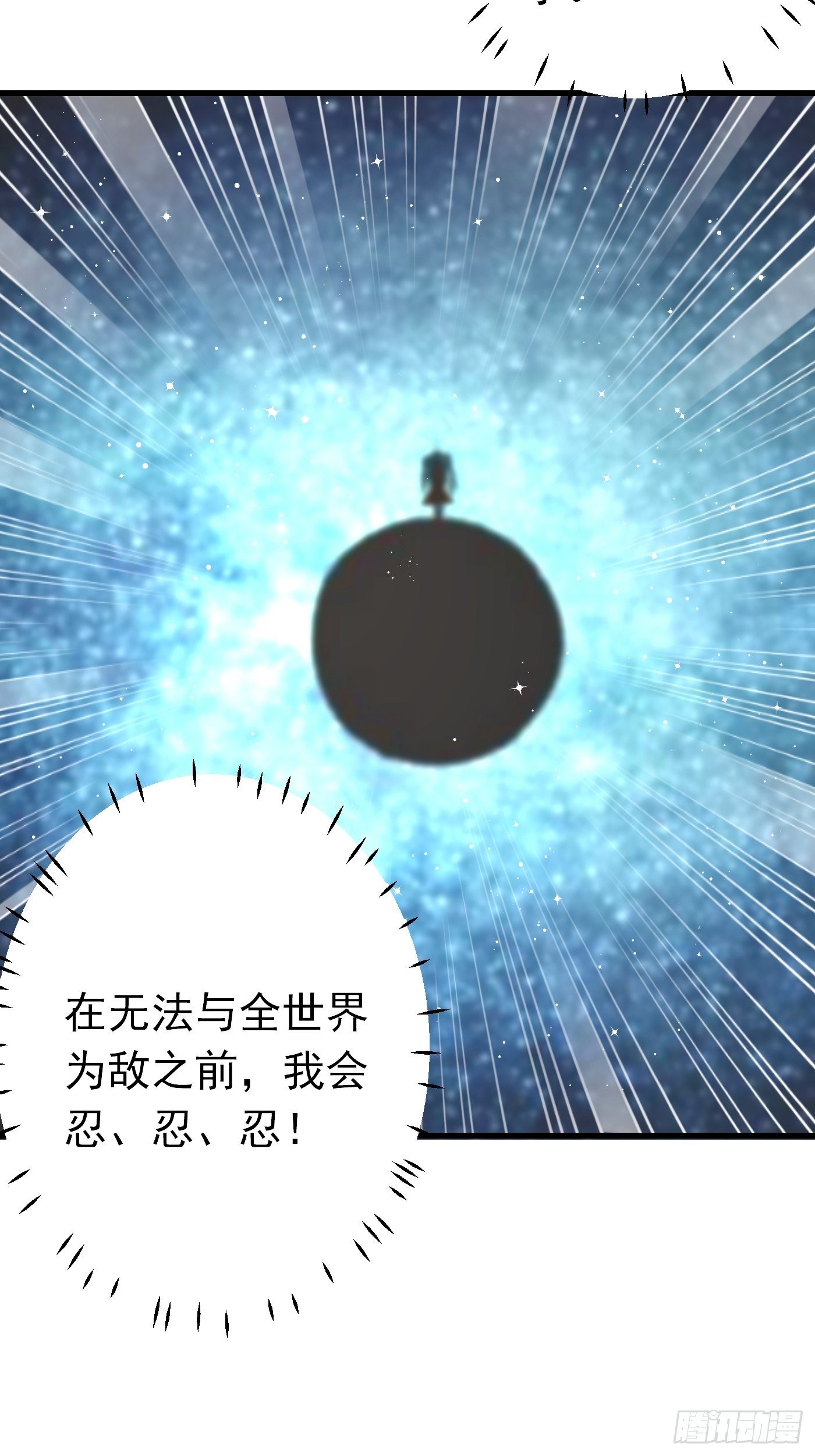 34话 交易-第35话