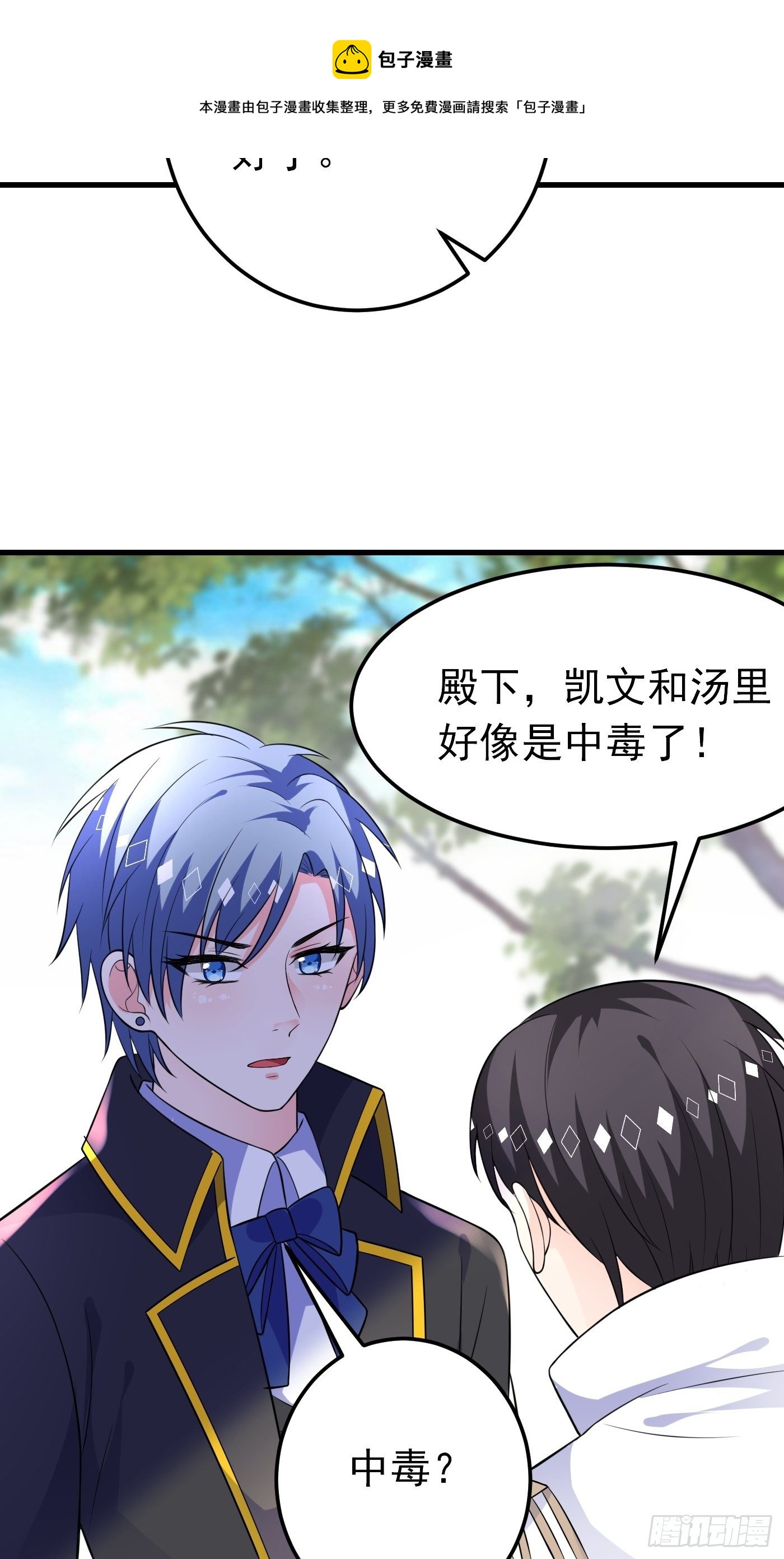 36话 破局（上）-第37话