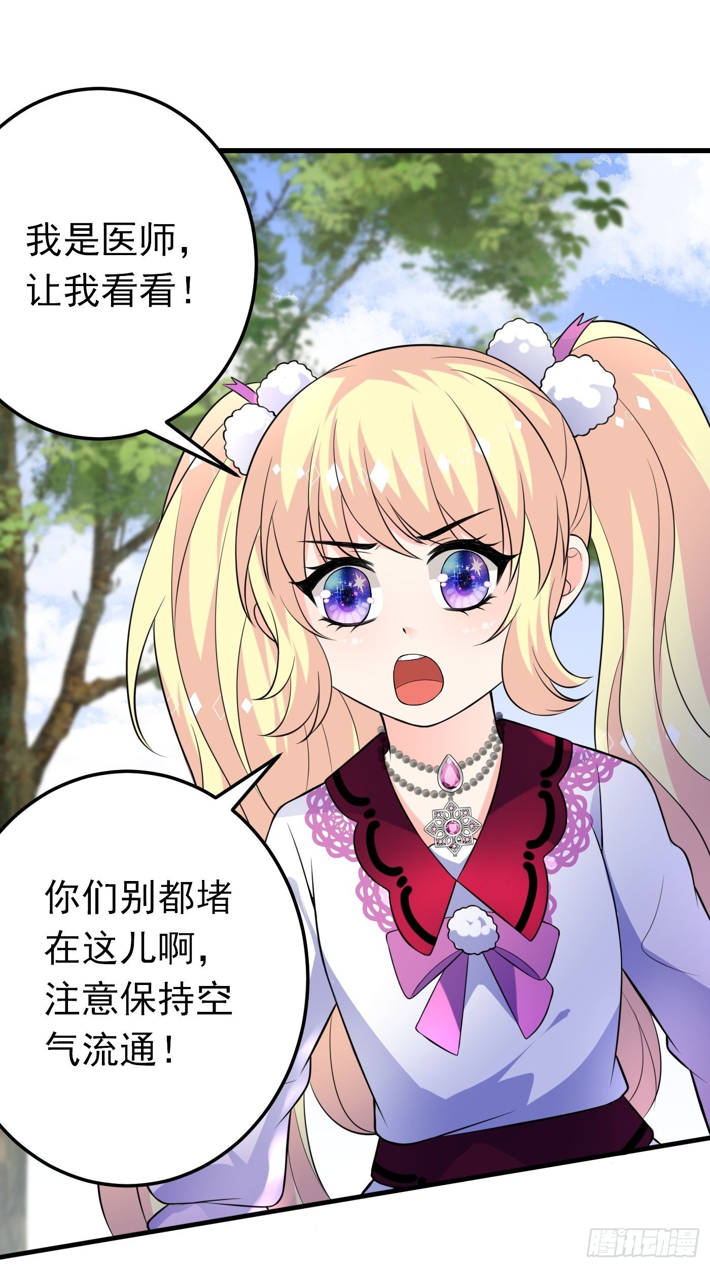 36话 破局（上）-第37话