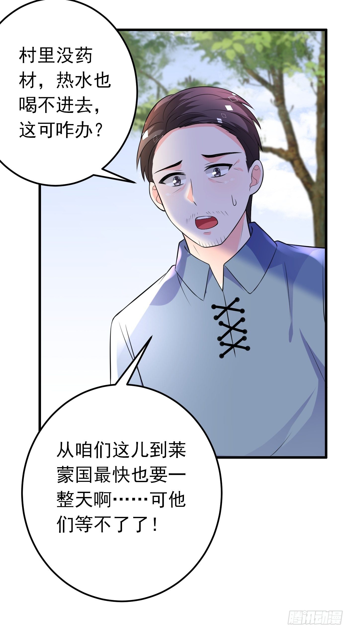 36话 破局（上）-第37话