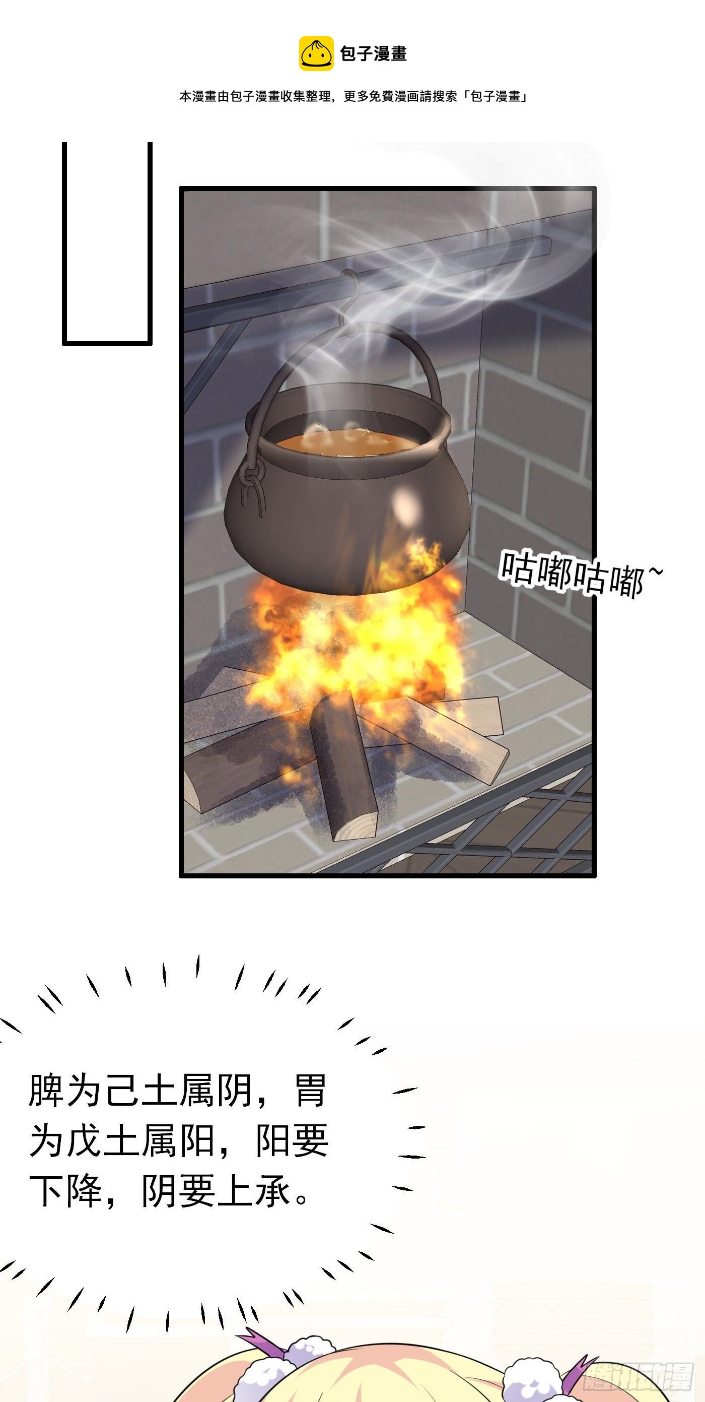 36话 破局（上）-第37话