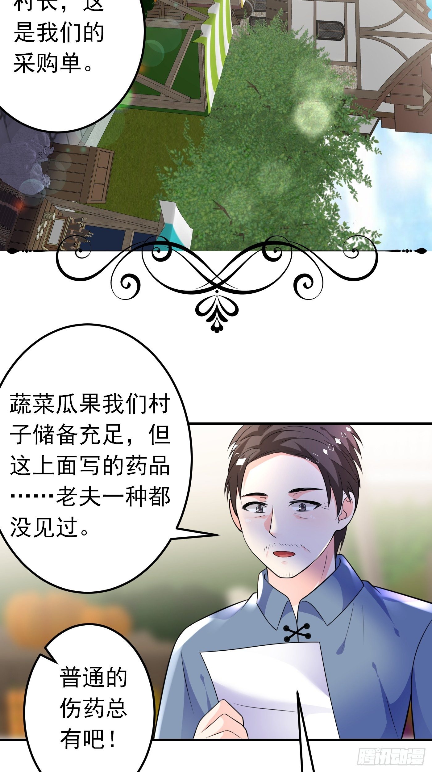 36话 破局（上）-第37话