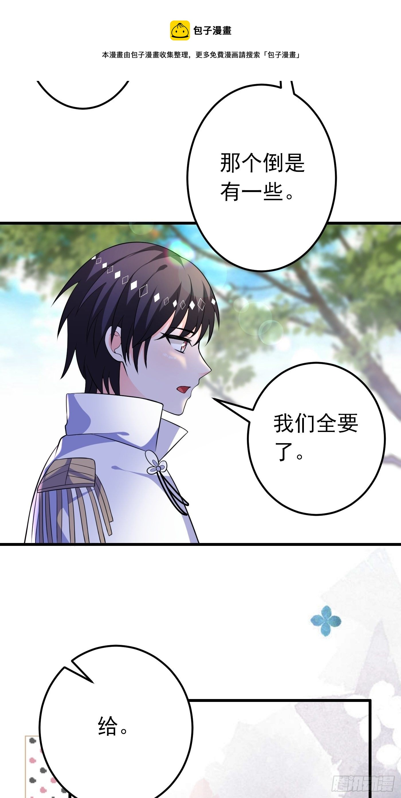 36话 破局（上）-第37话