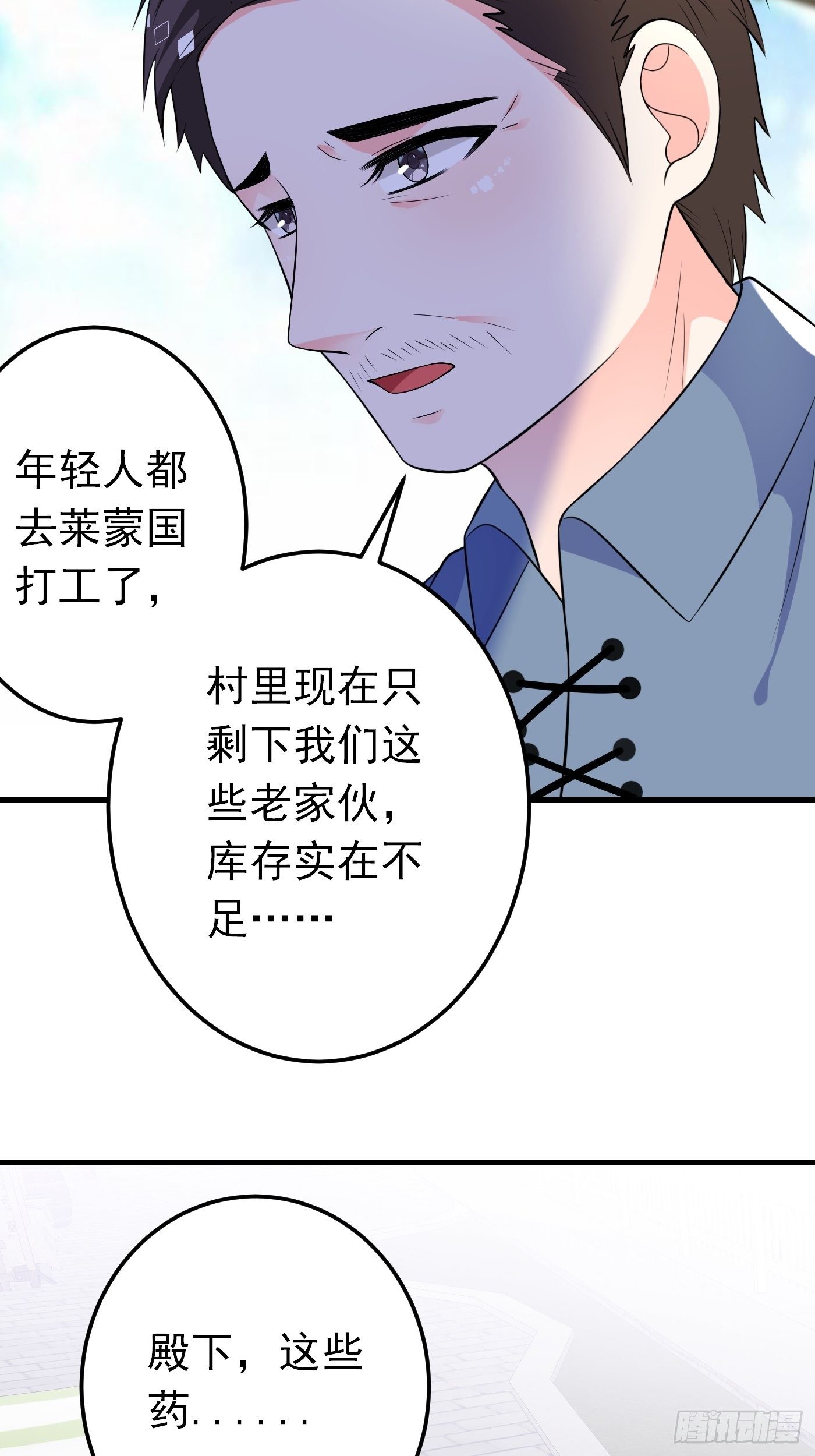 36话 破局（上）-第37话