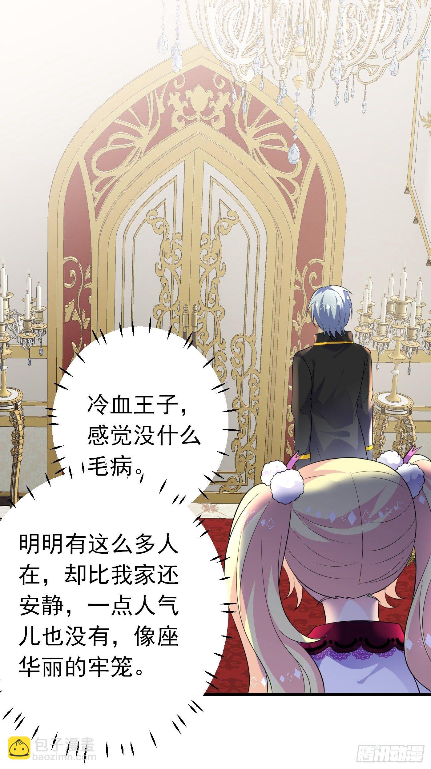 38话 公主初进城-第39话