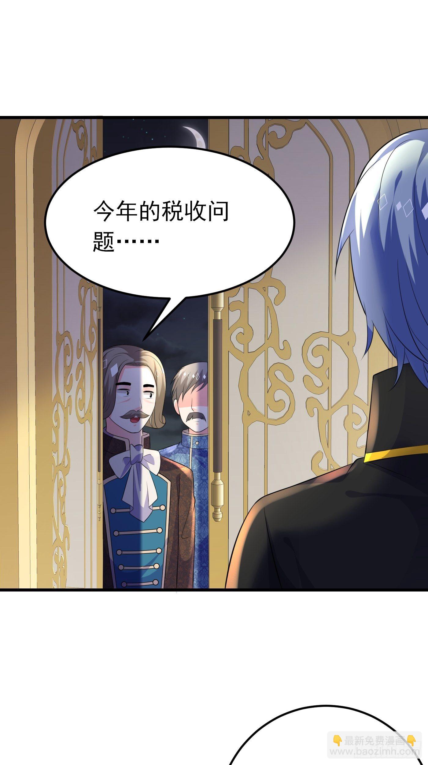 38话 公主初进城-第39话