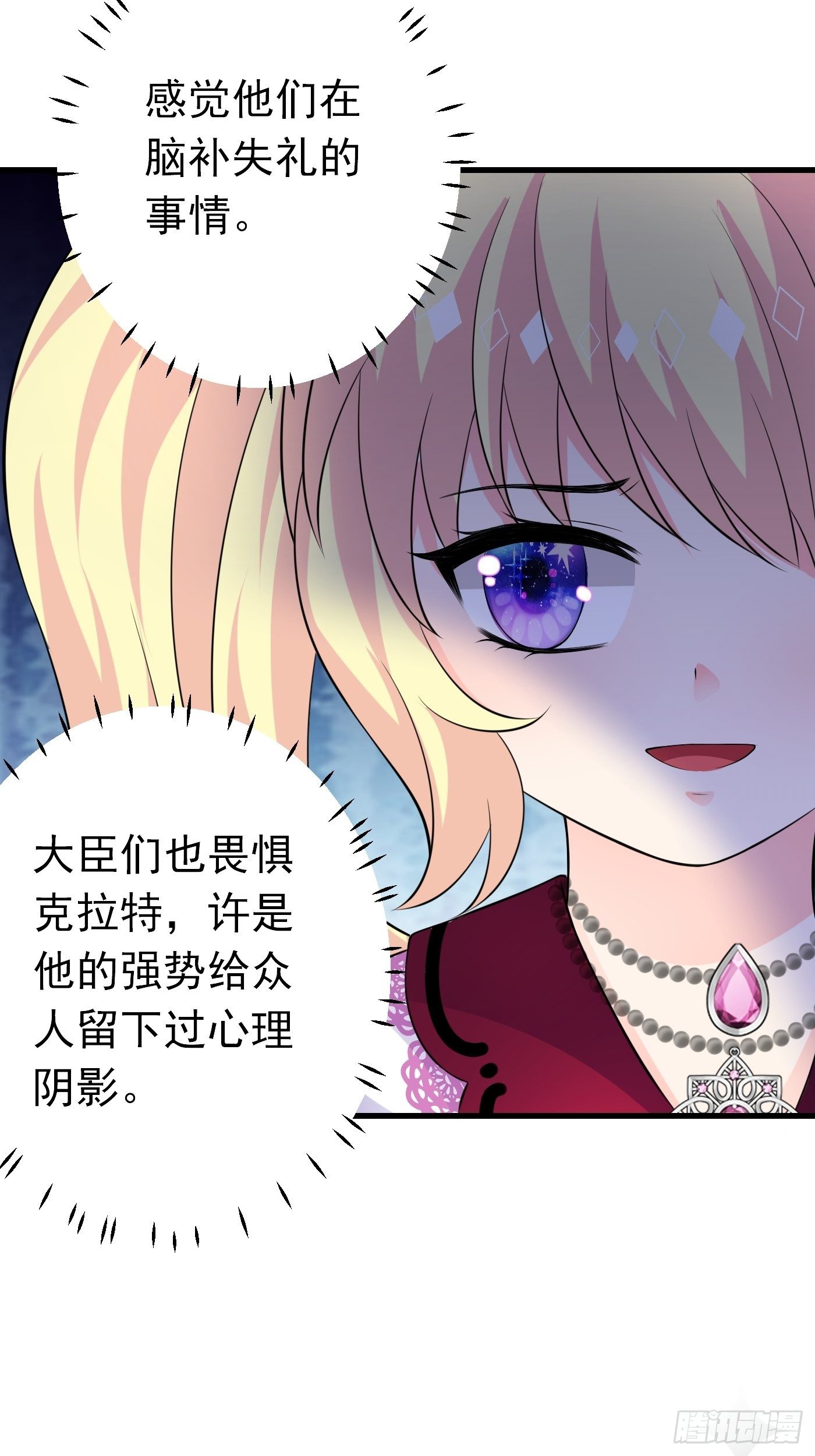 38话 公主初进城-第39话