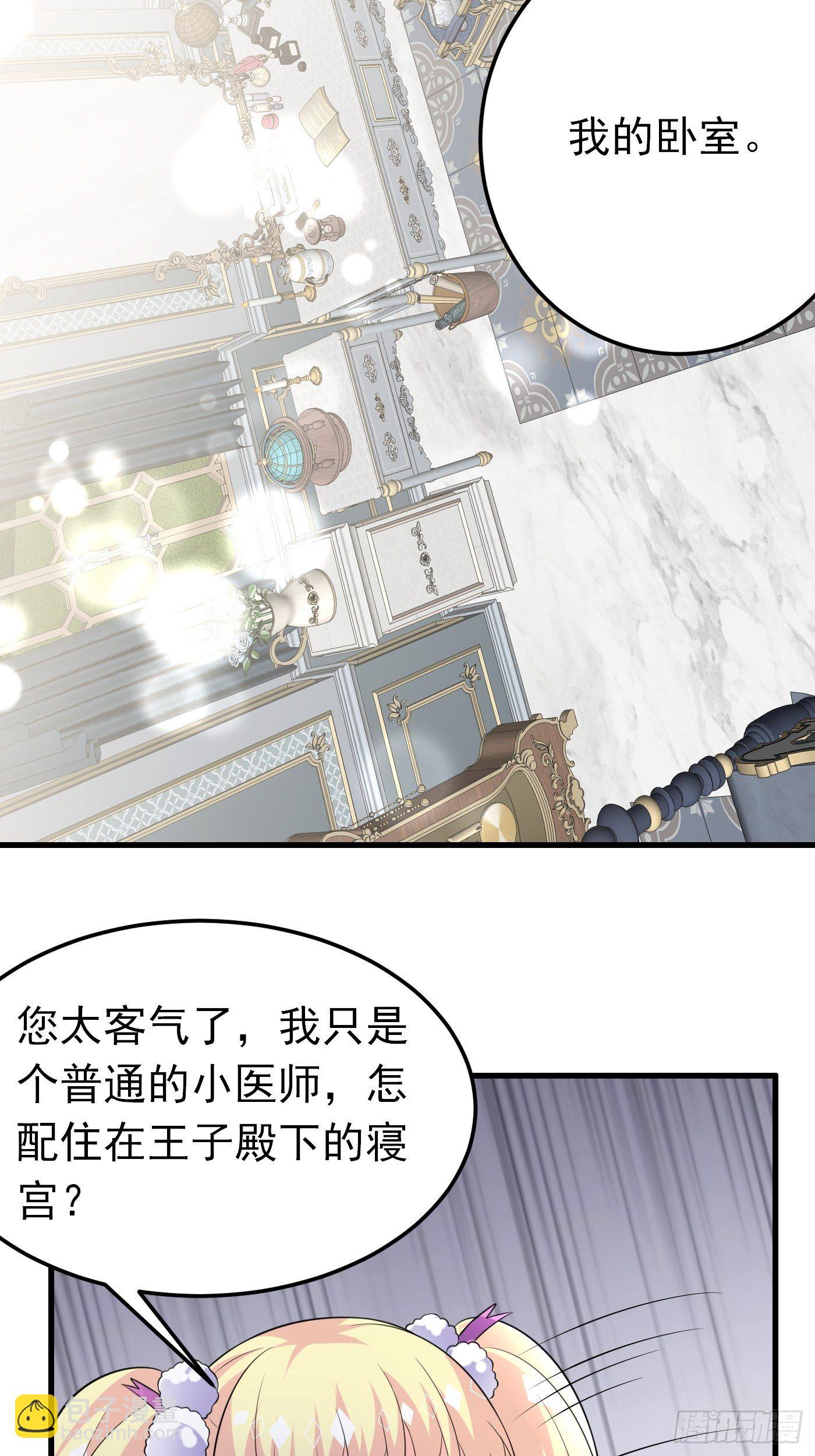 38话 公主初进城-第39话