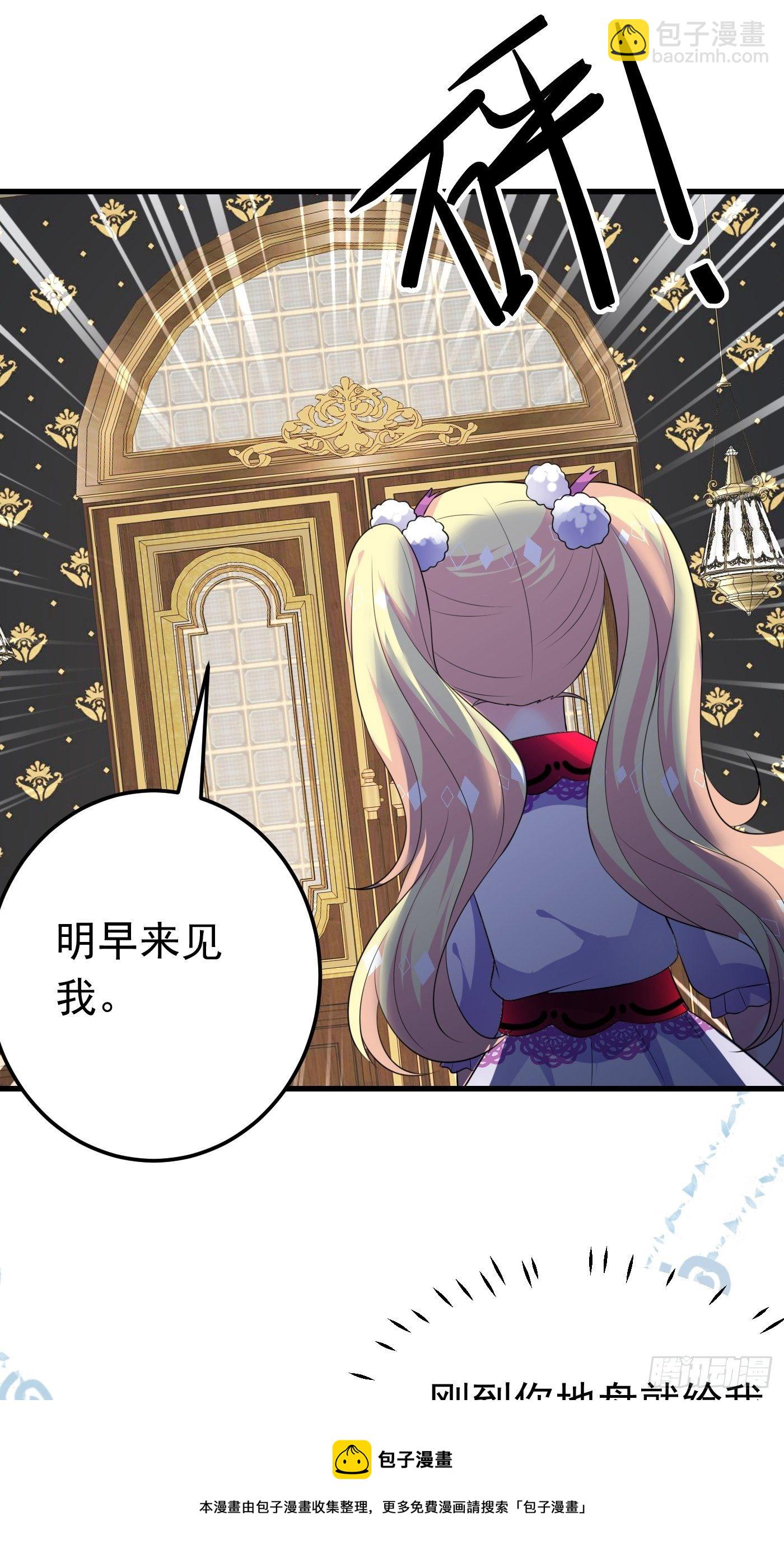 38话 公主初进城-第39话