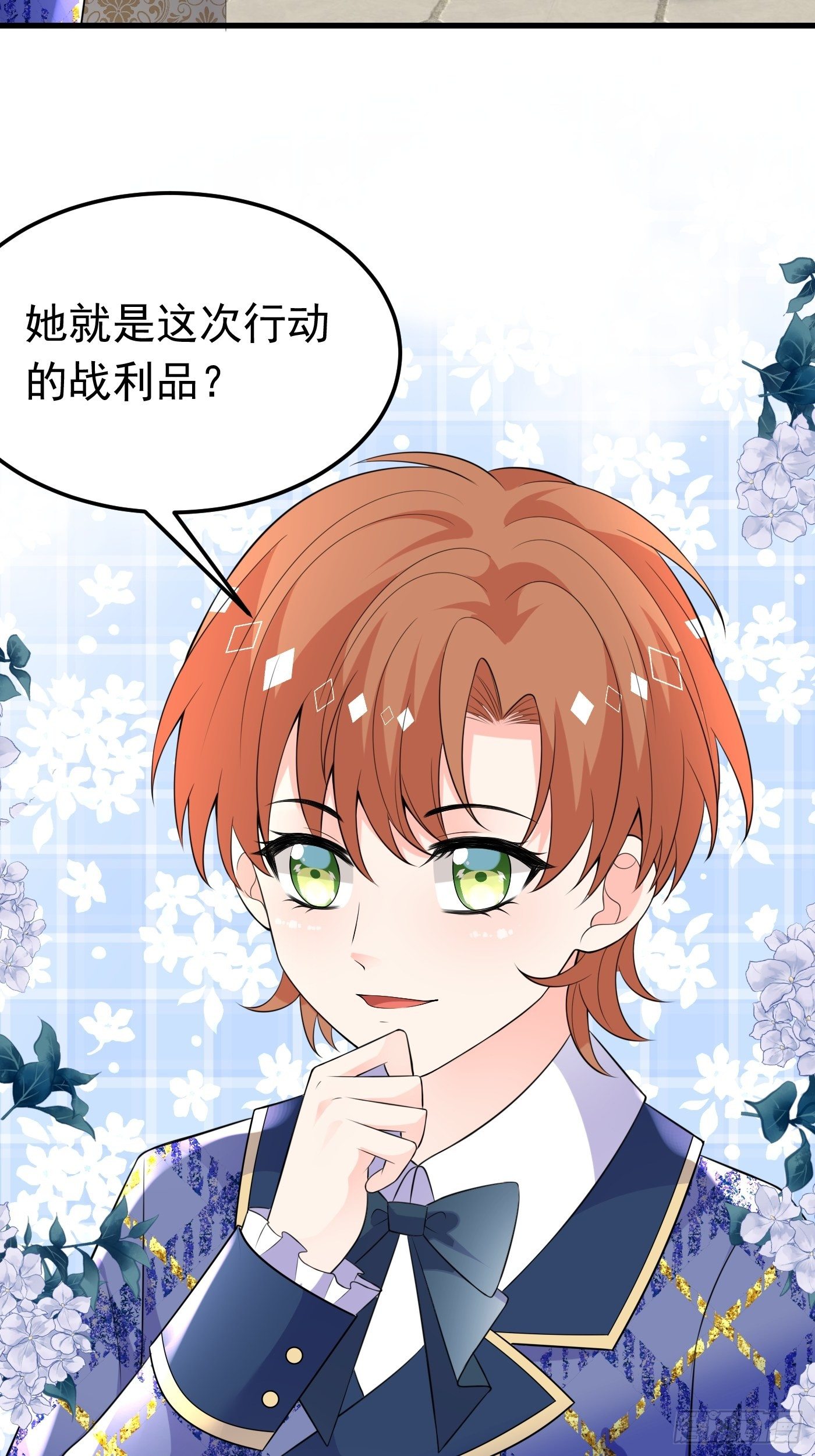 38话 公主初进城-第39话