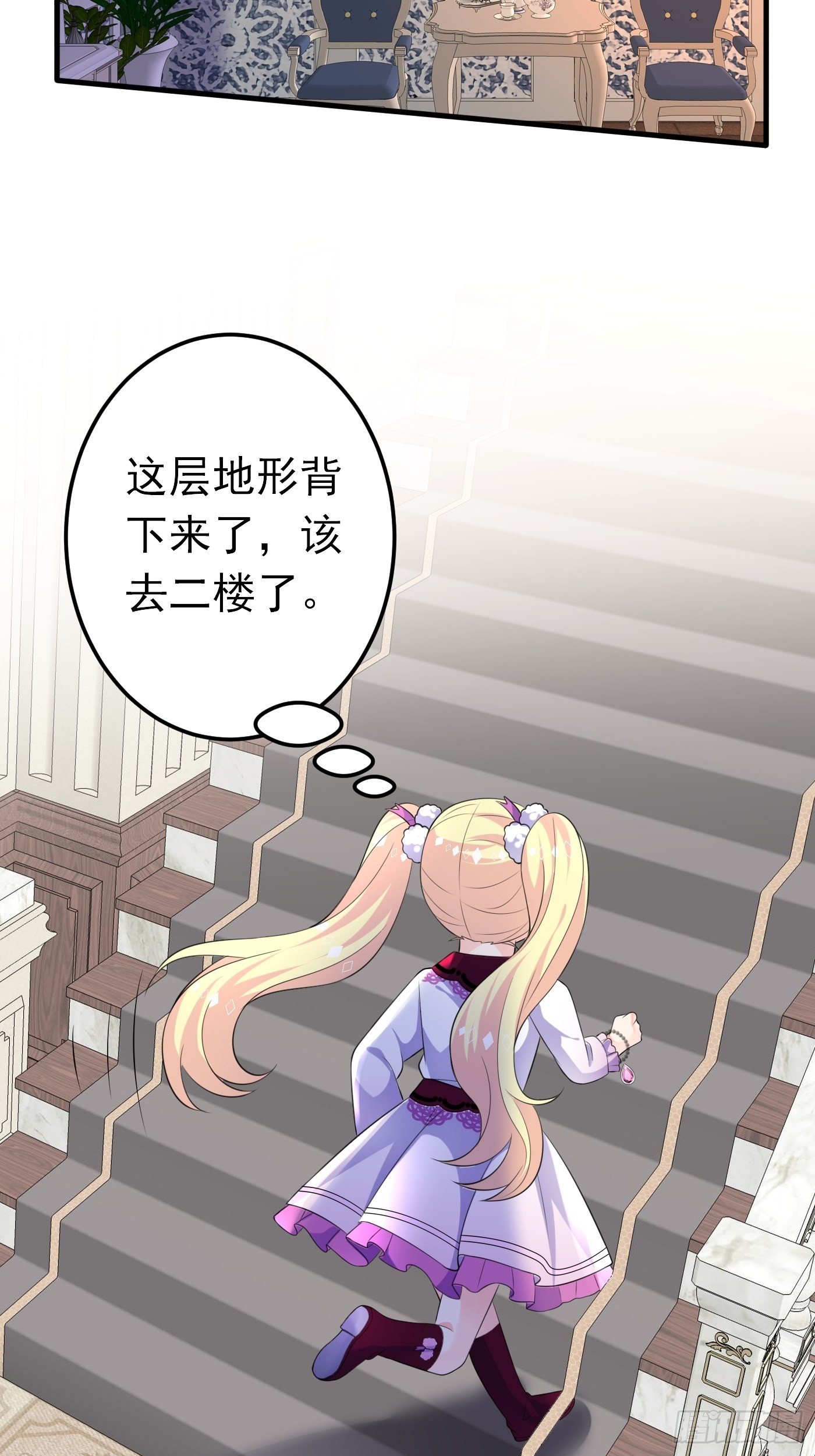 38话 公主初进城-第39话