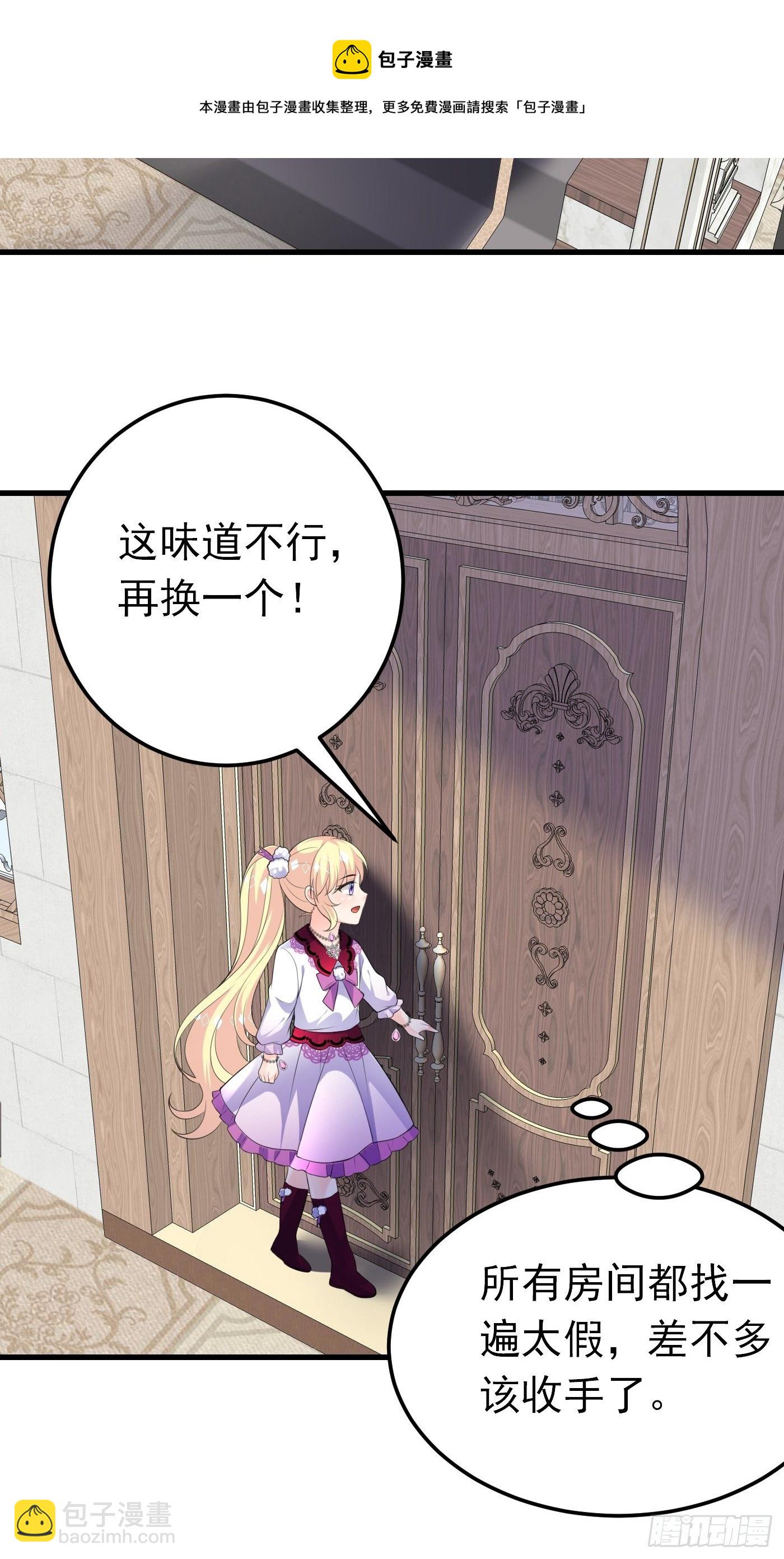 38话 公主初进城-第39话