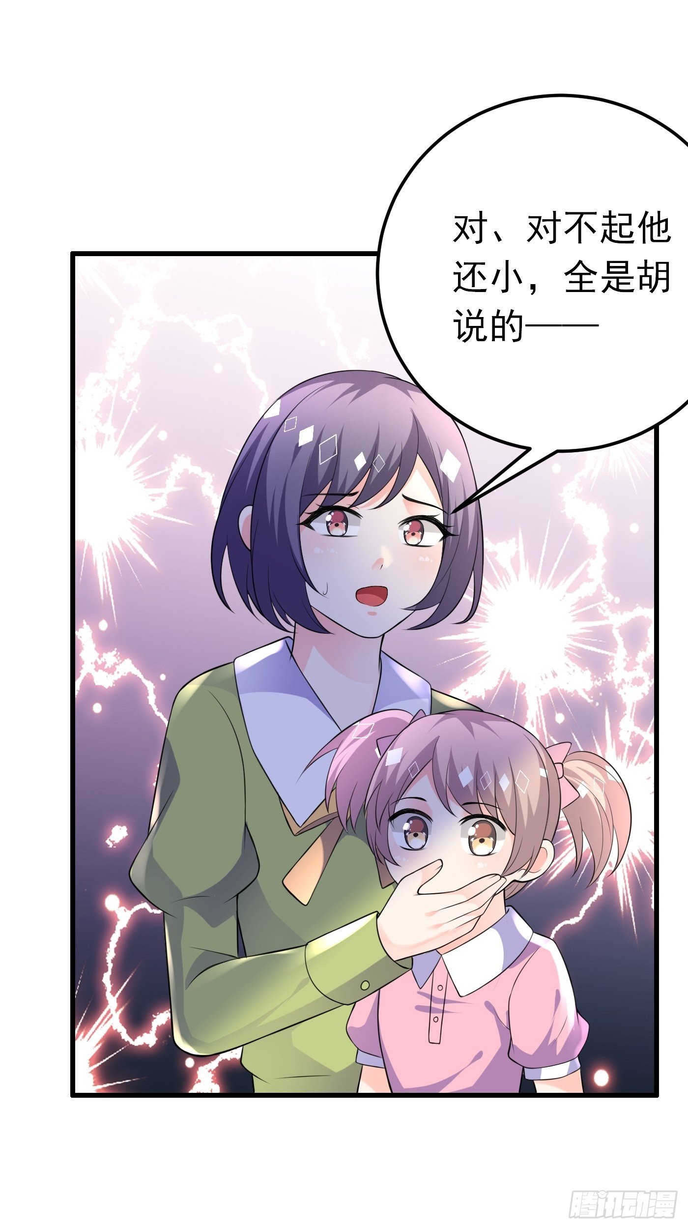 38话 公主初进城-第39话