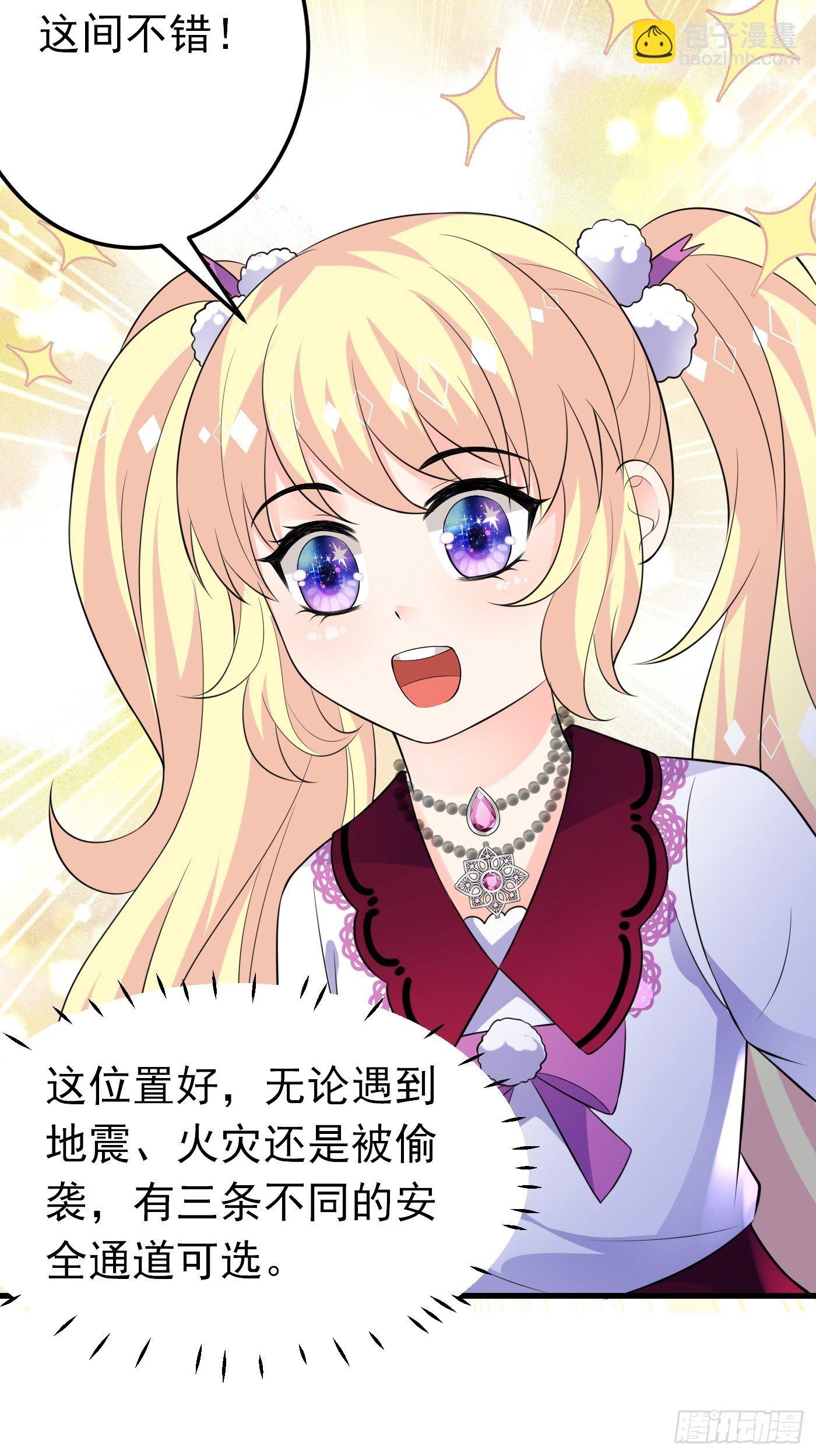 38话 公主初进城-第39话