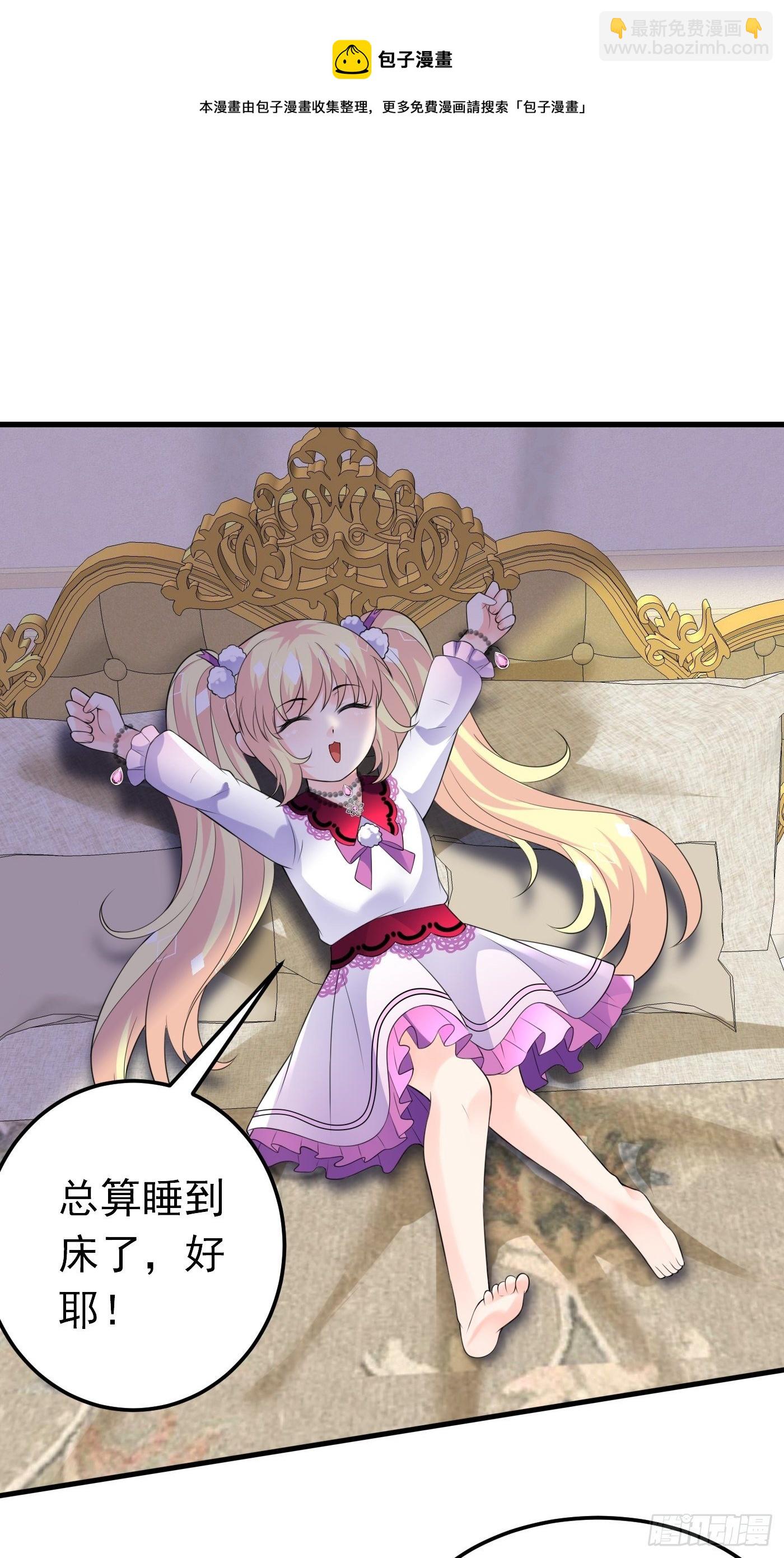 38话 公主初进城-第39话