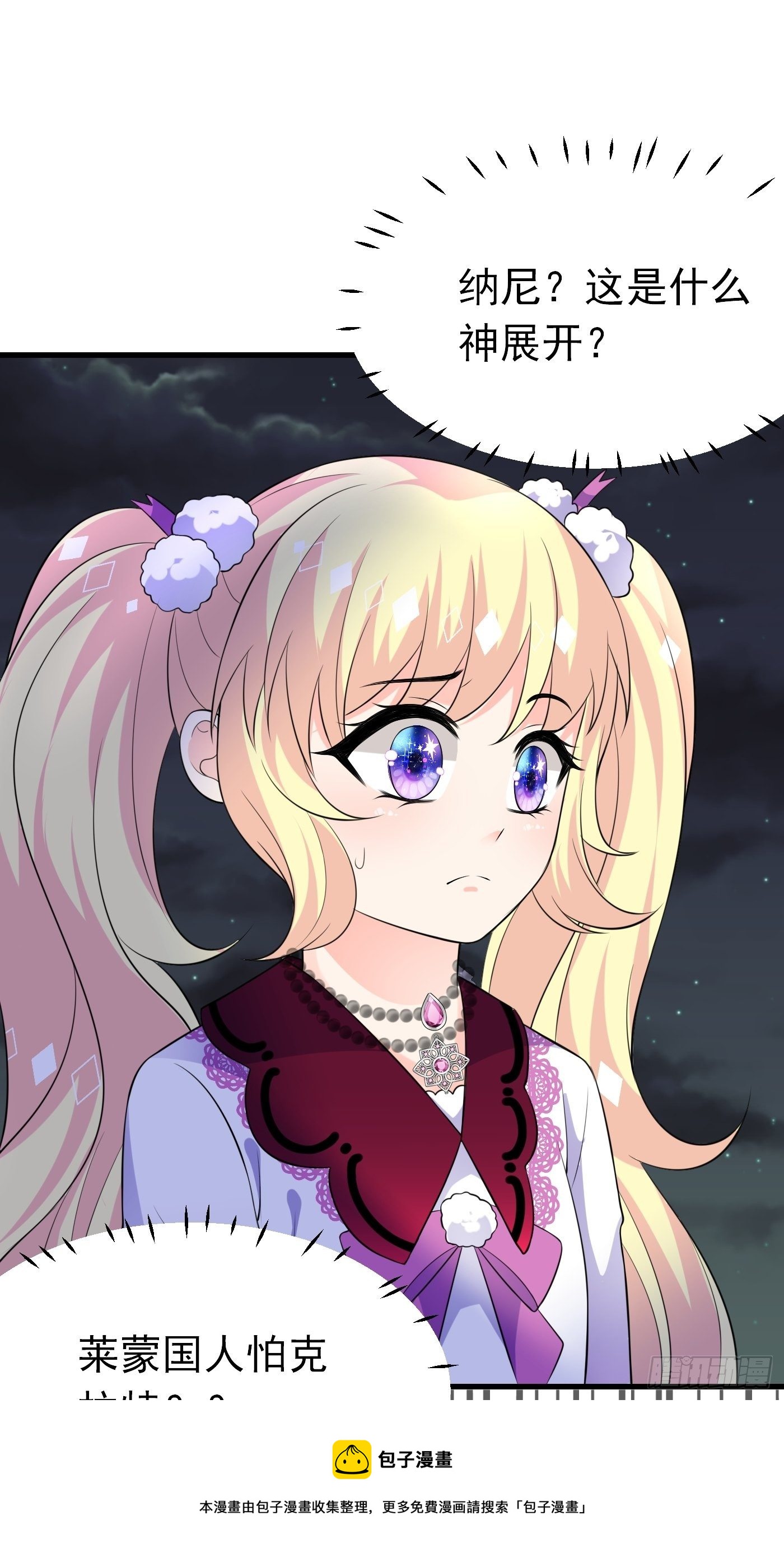 38话 公主初进城-第39话