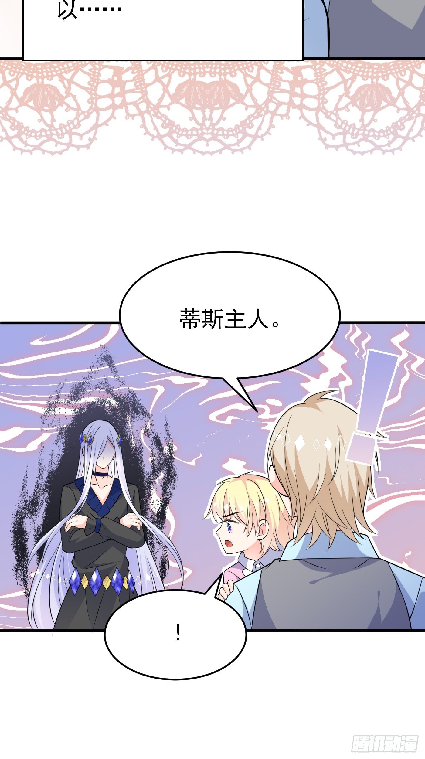 第四话 因为怕死，变成了戏精(1/2)-第5话