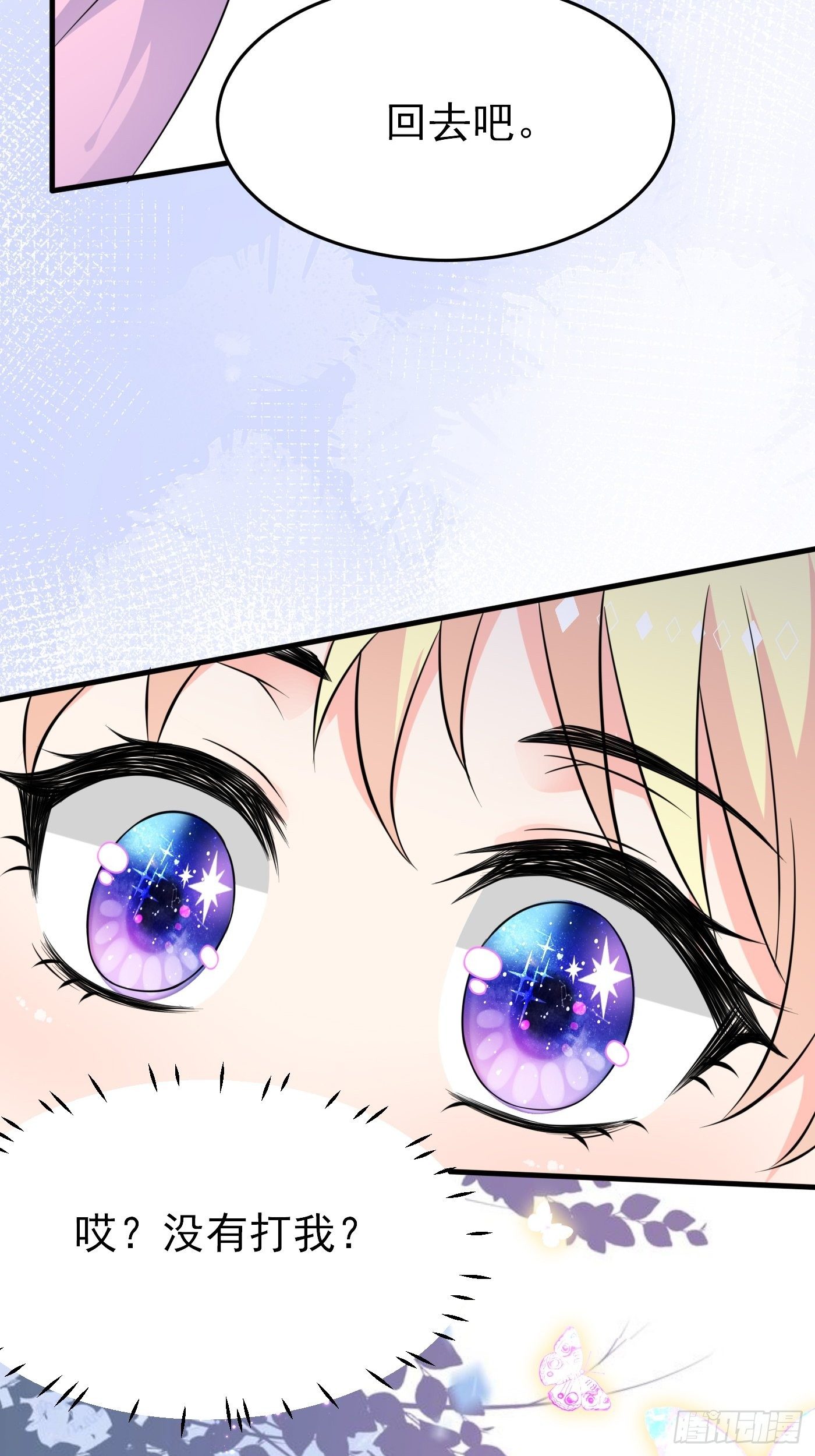 第四话 因为怕死，变成了戏精(1/2)-第5话