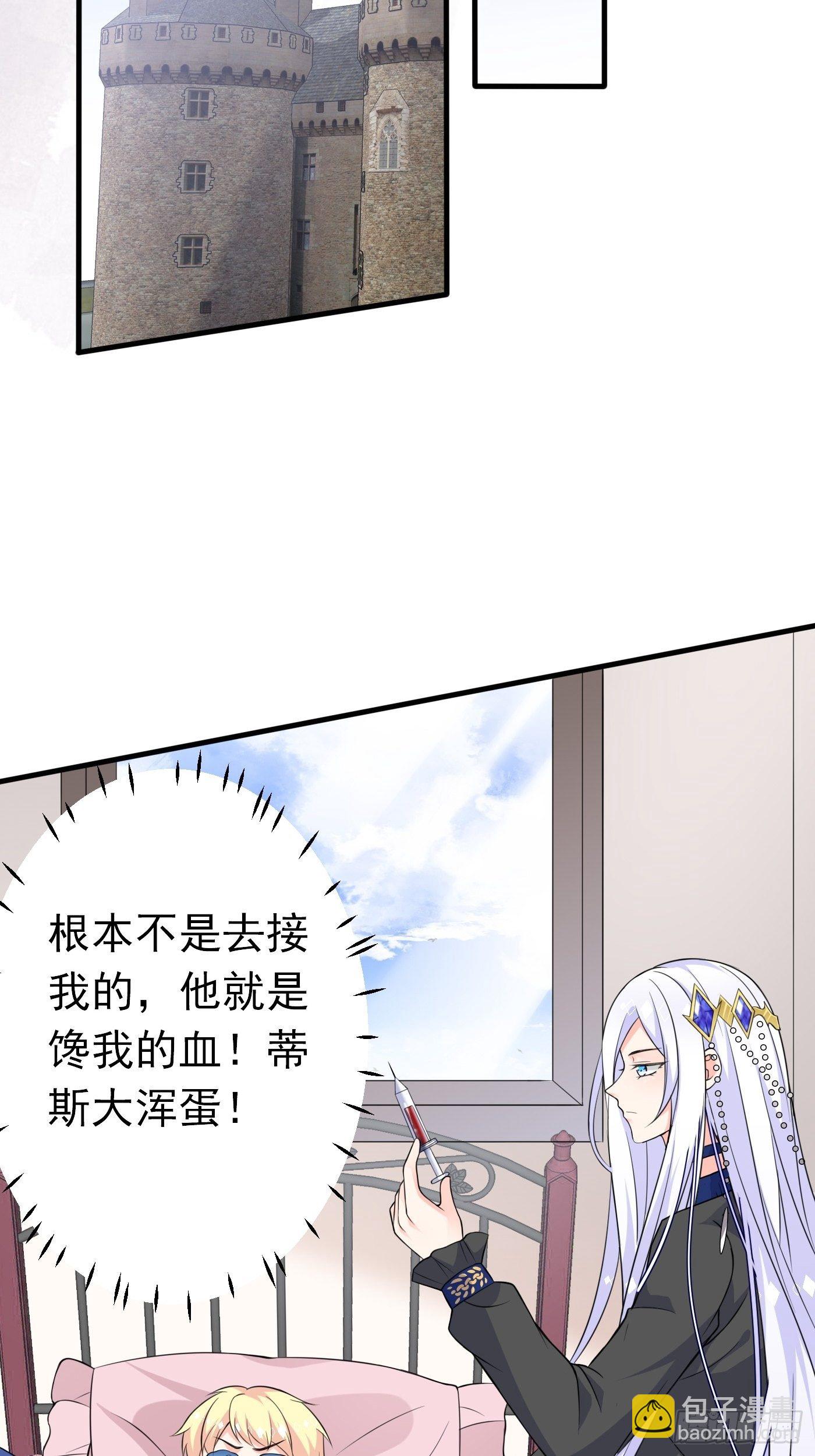 第四话 因为怕死，变成了戏精(1/2)-第5话