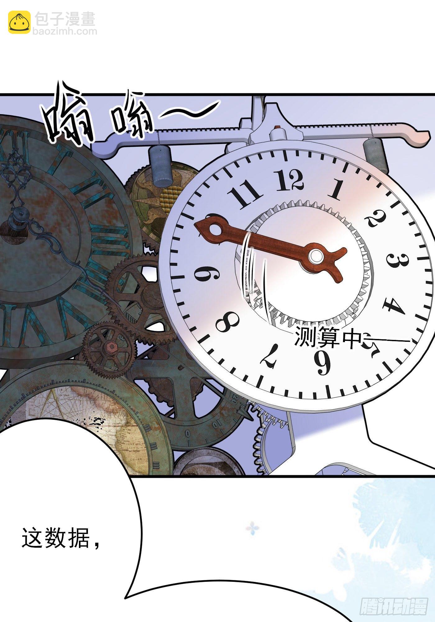 第四话 因为怕死，变成了戏精(1/2)-第5话