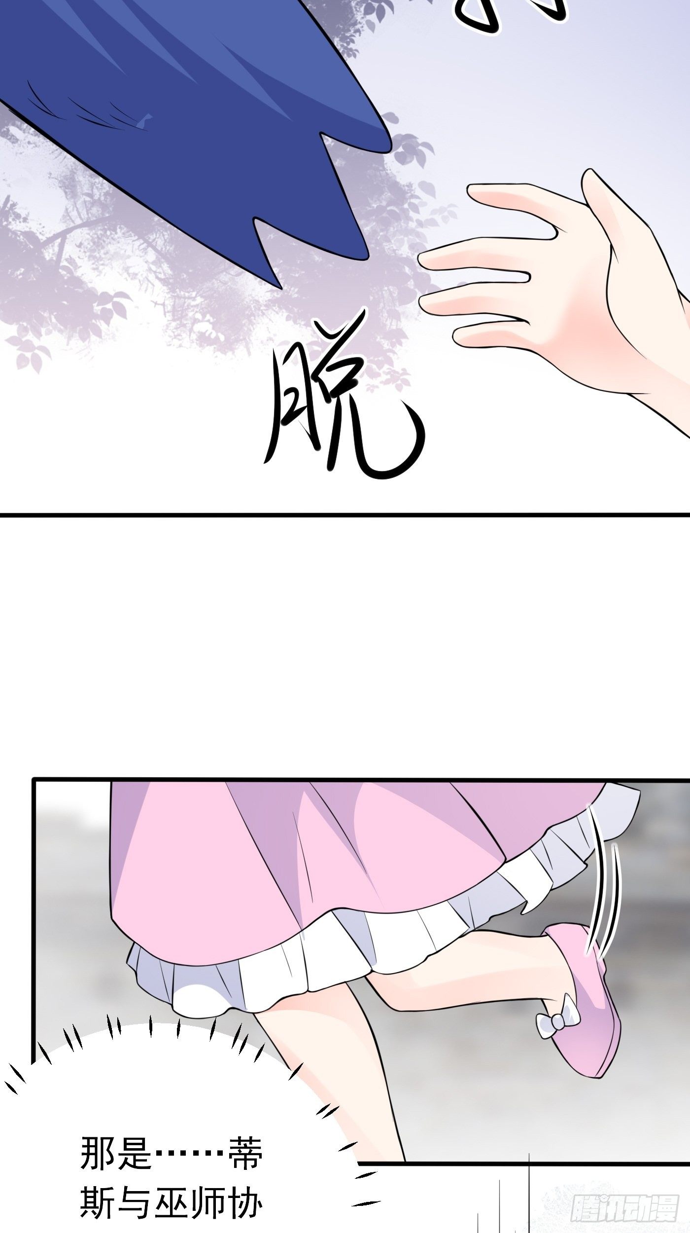 第四话 因为怕死，变成了戏精(1/2)-第5话