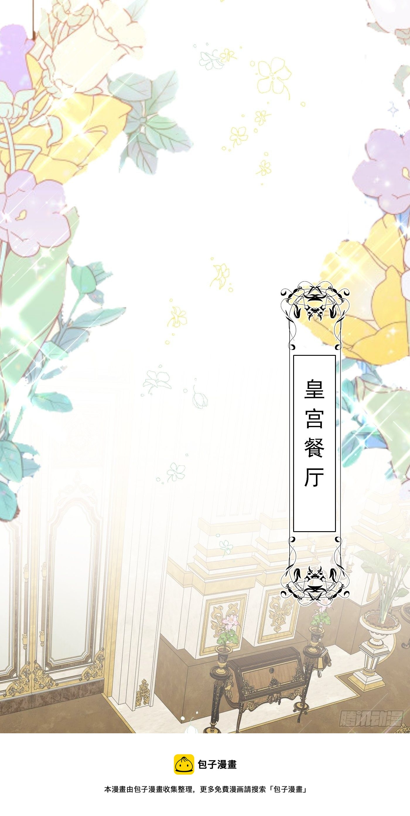 41话 和王子殿下&ldquo;爱&rdquo;的证据-第41话