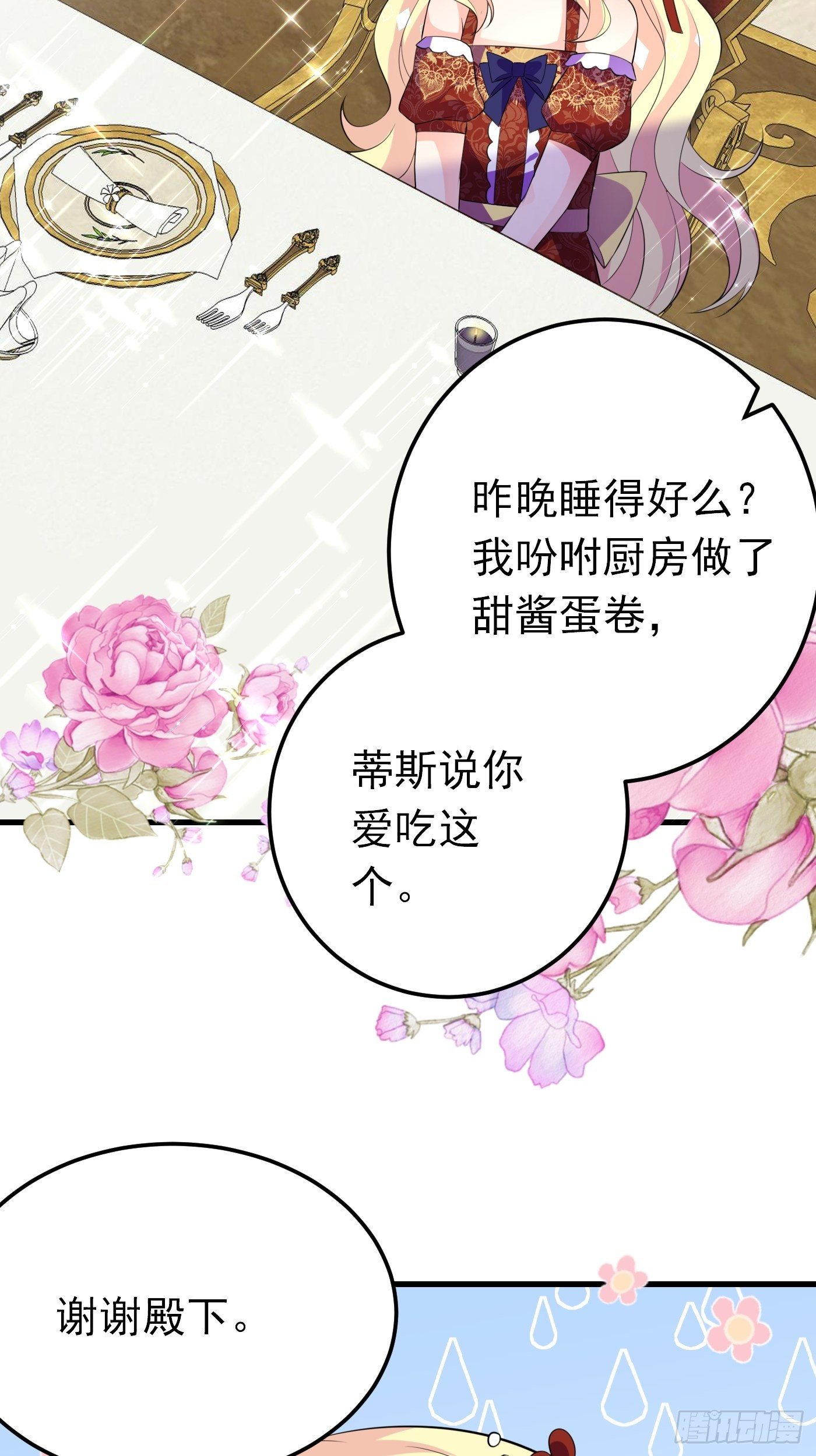 41话 和王子殿下&ldquo;爱&rdquo;的证据-第41话