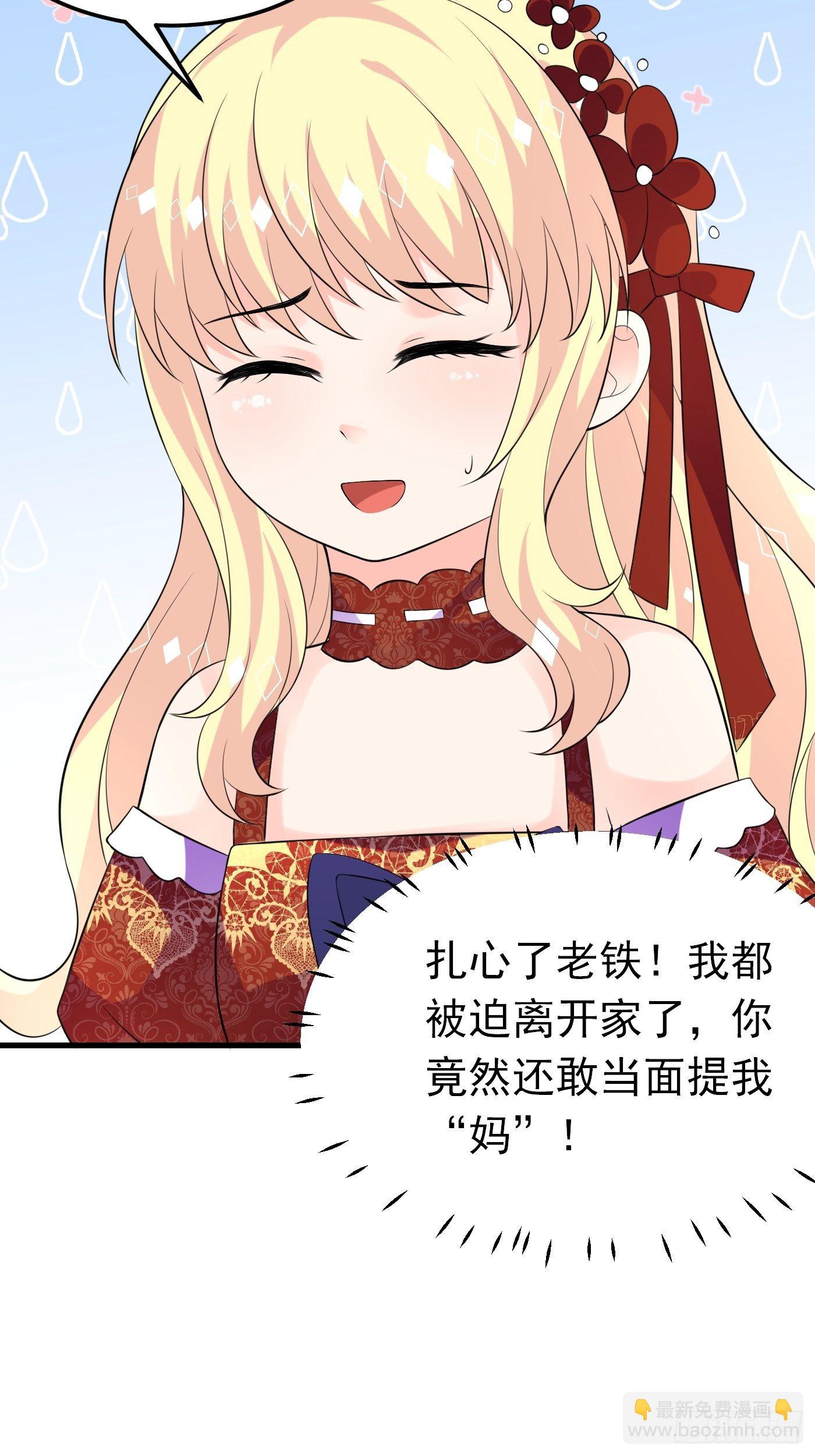 41话 和王子殿下&ldquo;爱&rdquo;的证据-第41话