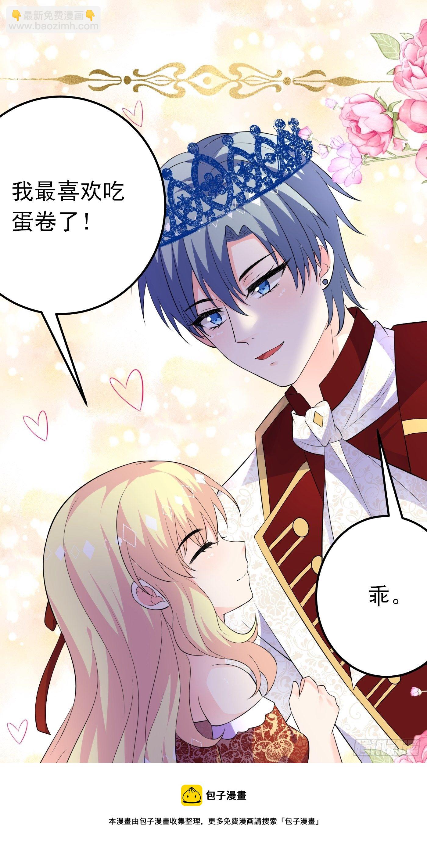 41话 和王子殿下&ldquo;爱&rdquo;的证据-第41话