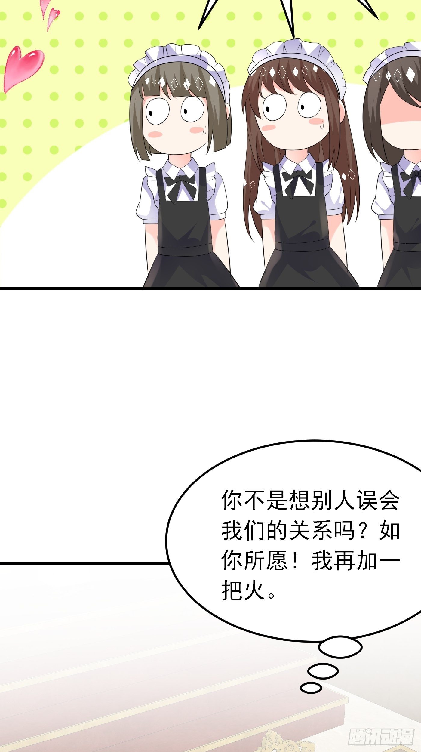 41话 和王子殿下&ldquo;爱&rdquo;的证据-第41话