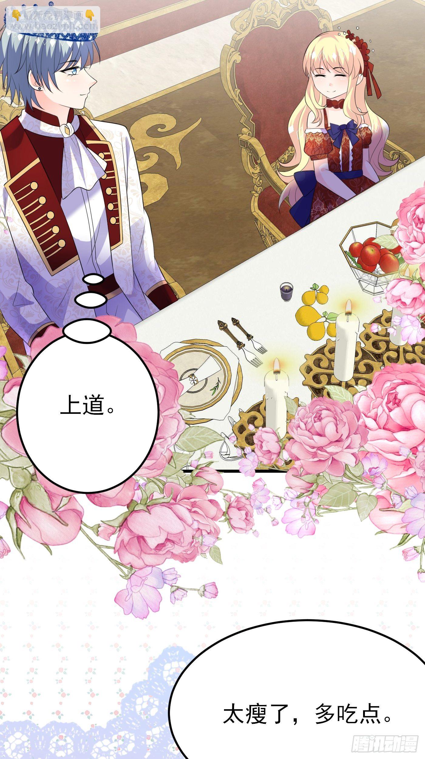 41话 和王子殿下&ldquo;爱&rdquo;的证据-第41话