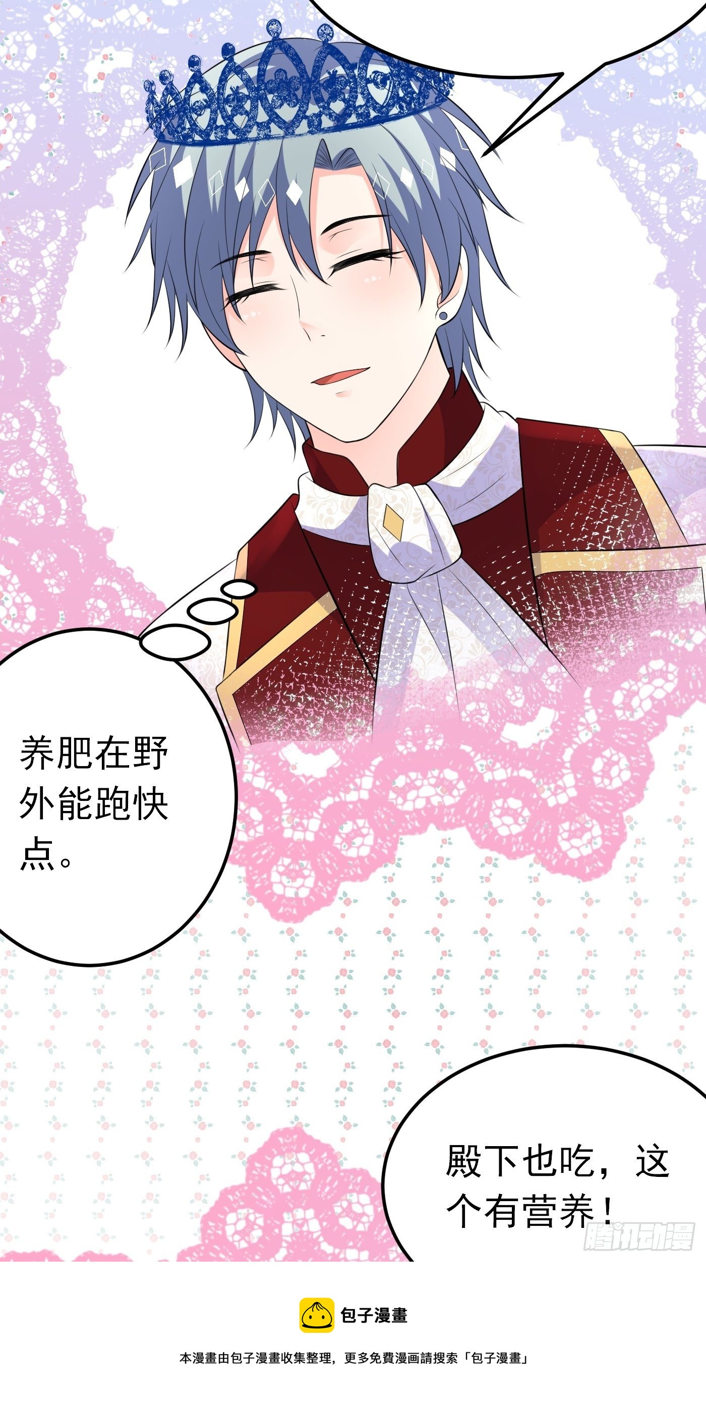 41话 和王子殿下&ldquo;爱&rdquo;的证据-第41话