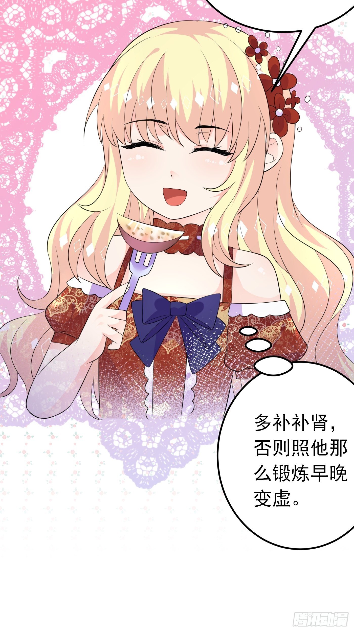 41话 和王子殿下&ldquo;爱&rdquo;的证据-第41话