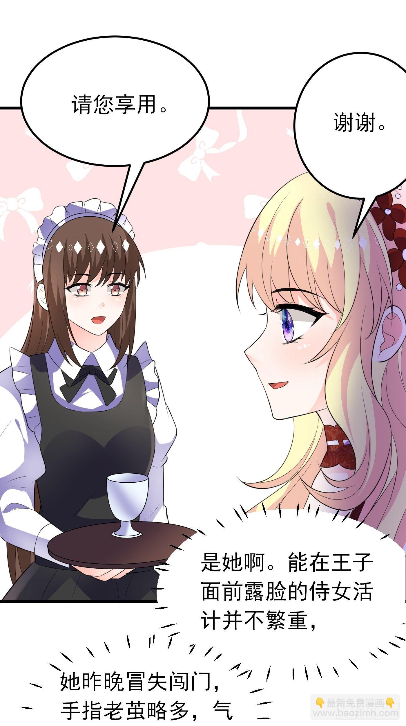 41话 和王子殿下&ldquo;爱&rdquo;的证据-第41话