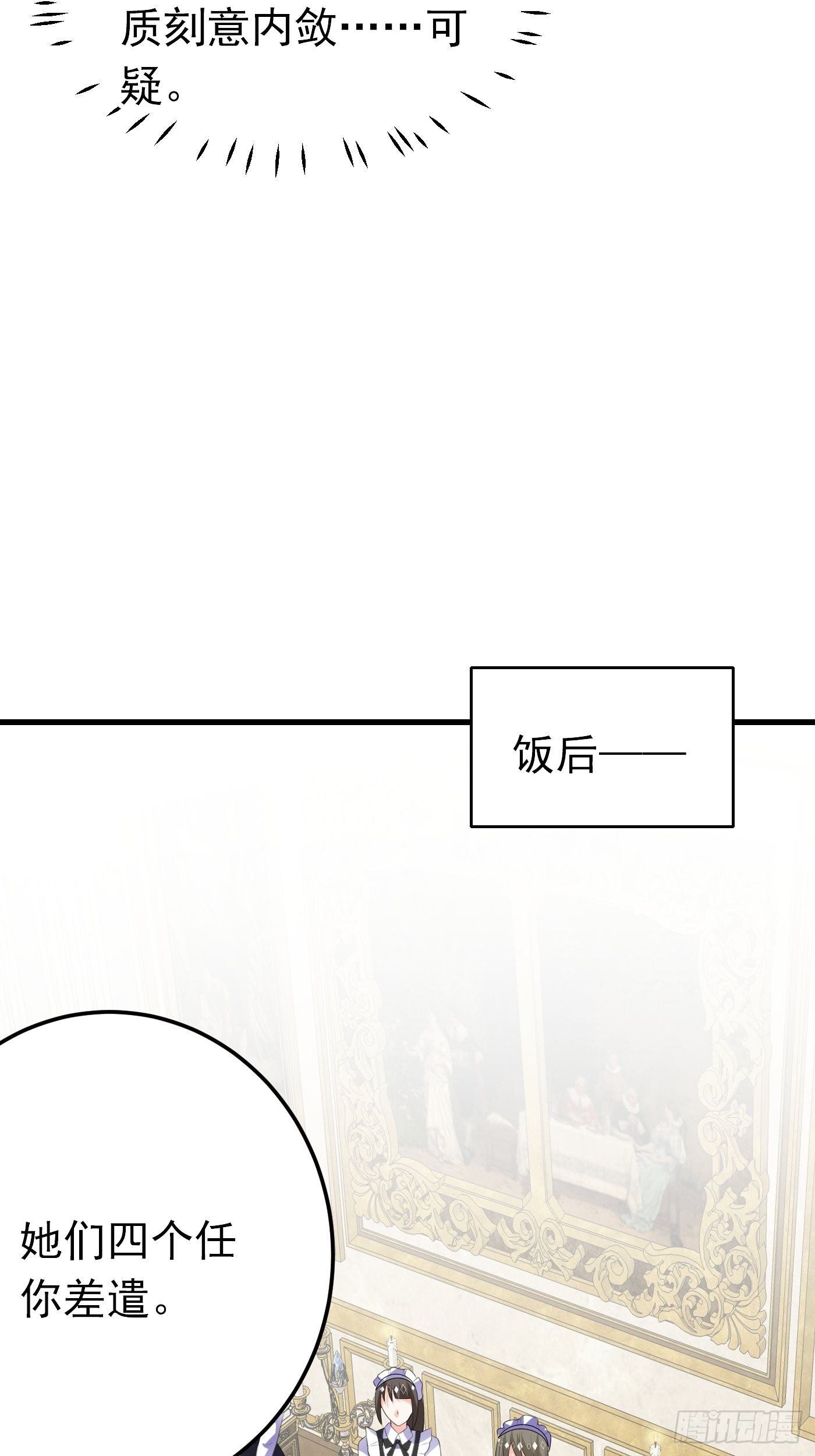 41话 和王子殿下&ldquo;爱&rdquo;的证据-第41话