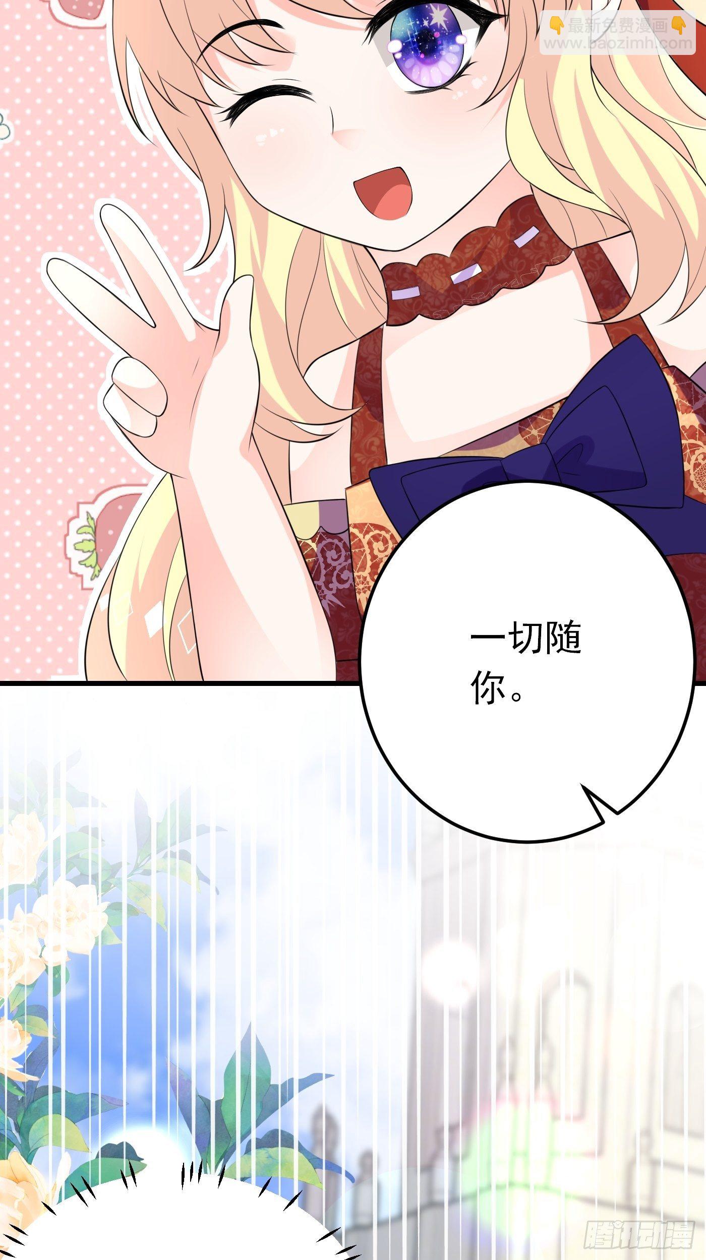 41话 和王子殿下&ldquo;爱&rdquo;的证据-第41话