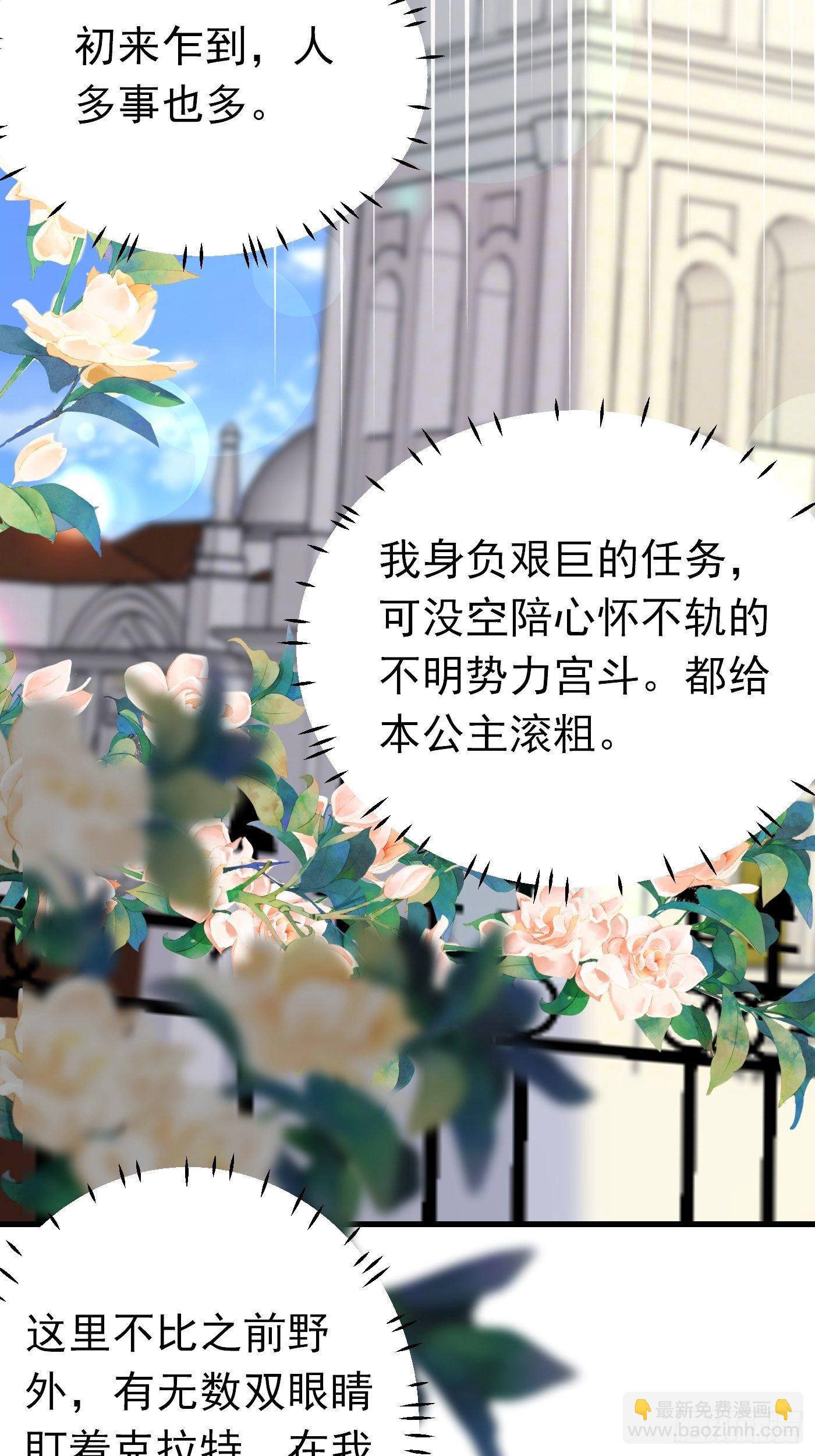 41话 和王子殿下&ldquo;爱&rdquo;的证据-第41话