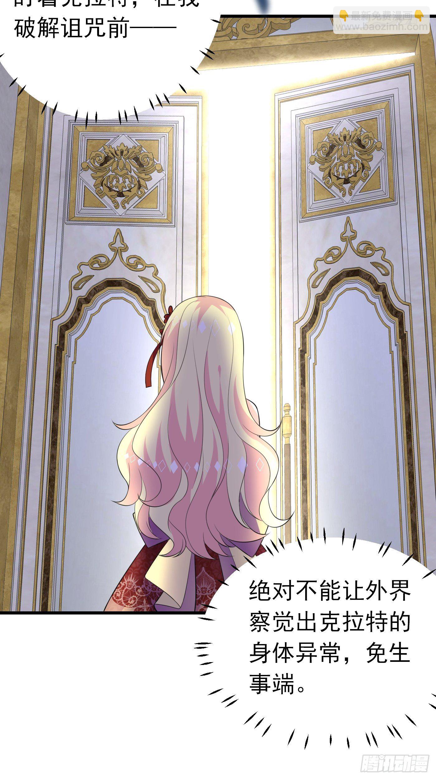 41话 和王子殿下&ldquo;爱&rdquo;的证据-第41话