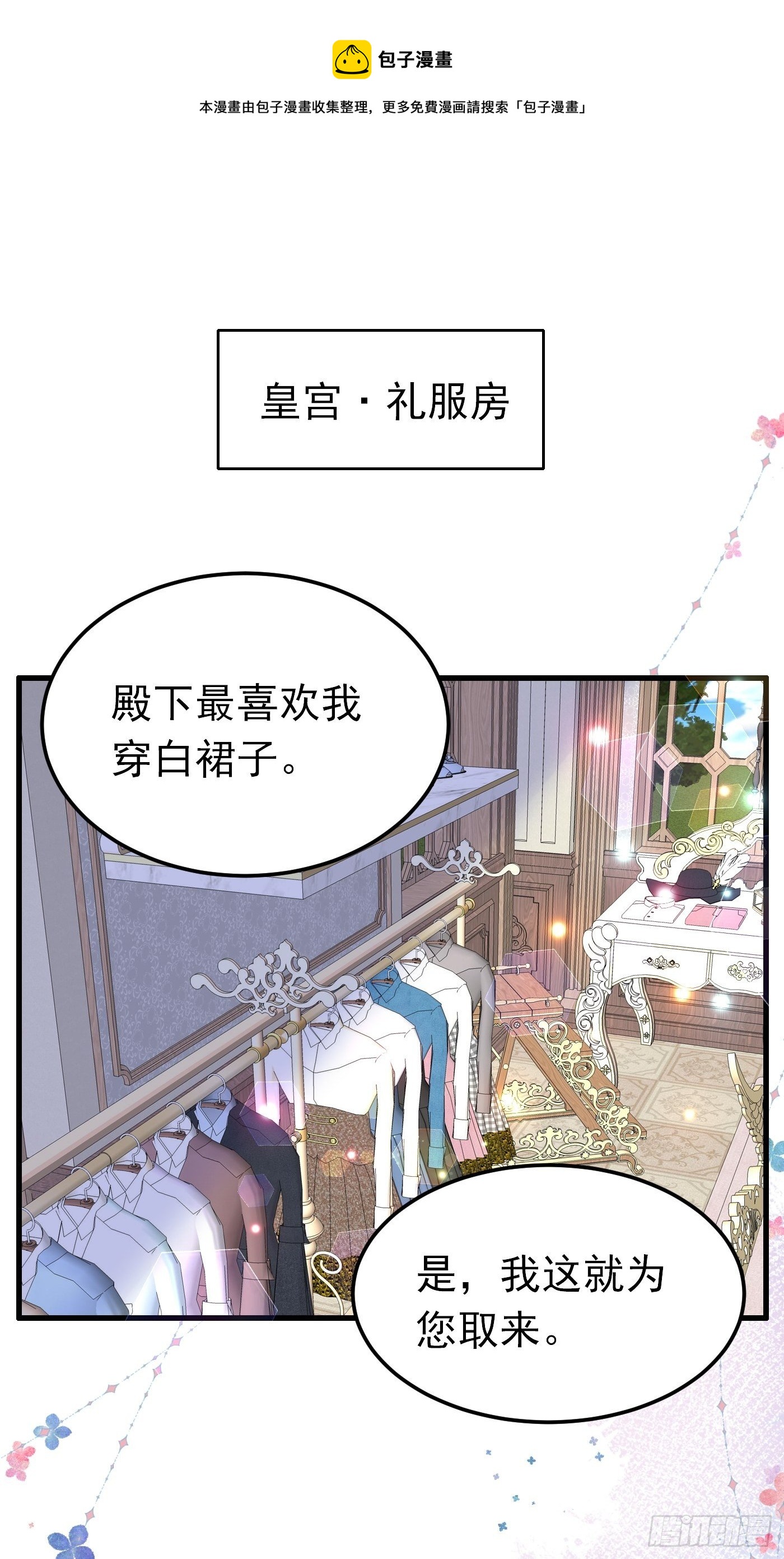 41话 和王子殿下&ldquo;爱&rdquo;的证据-第41话