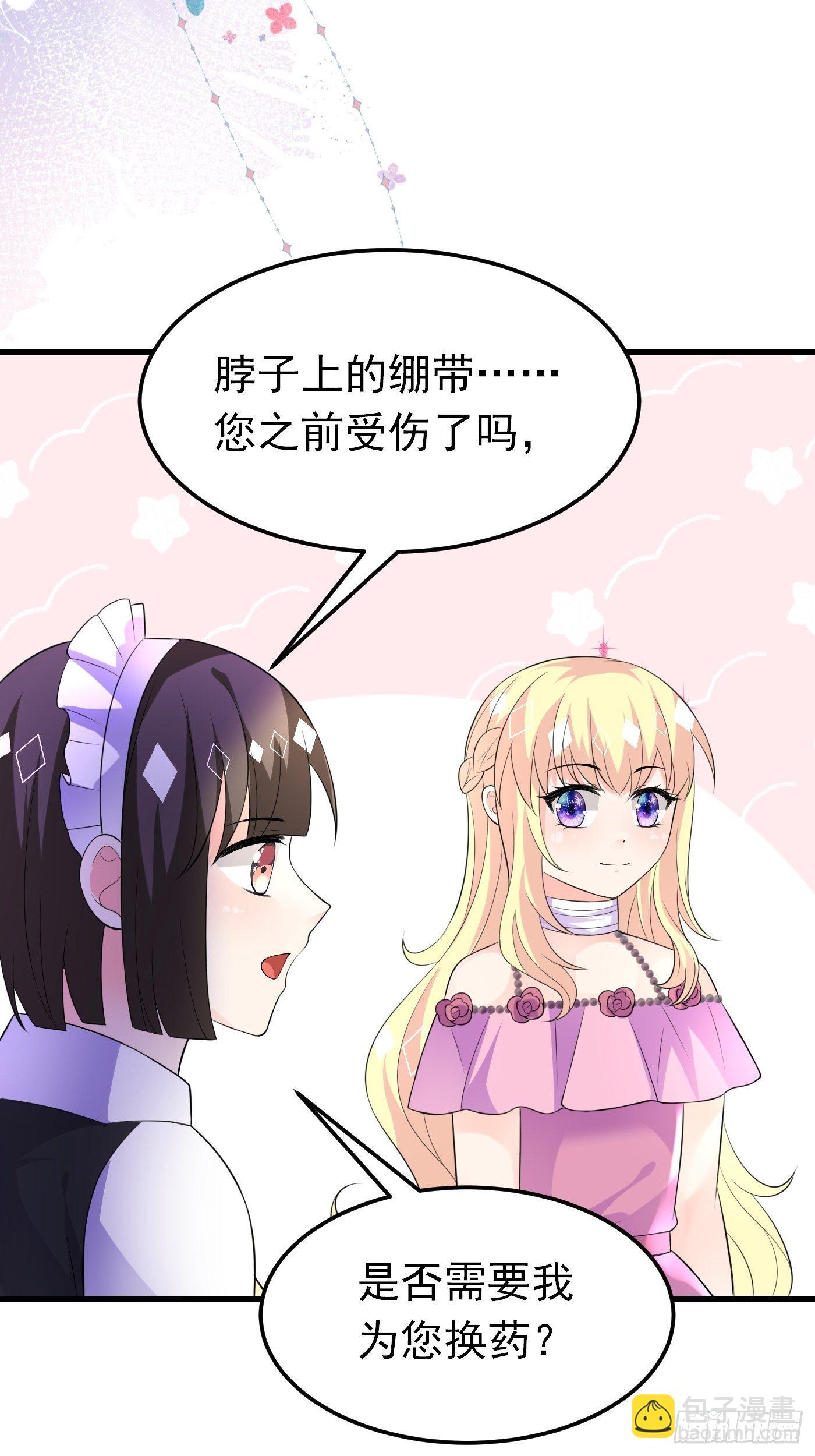 41话 和王子殿下&ldquo;爱&rdquo;的证据-第41话