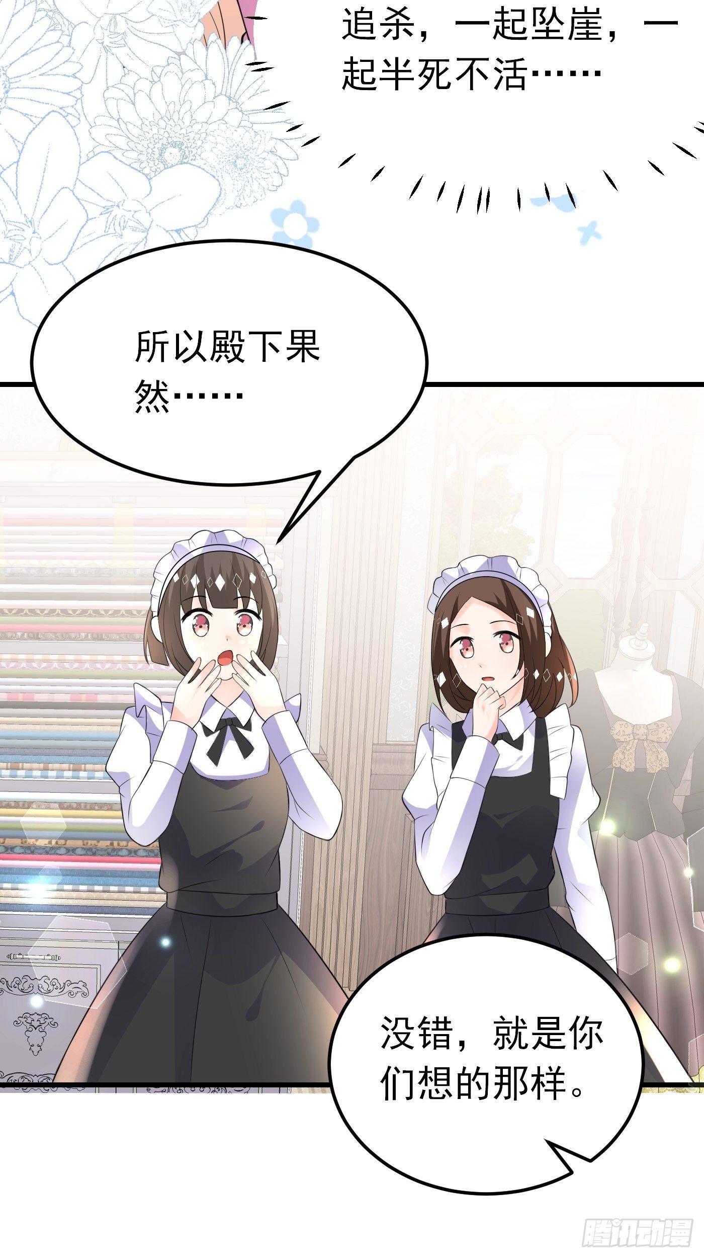 41话 和王子殿下&ldquo;爱&rdquo;的证据-第41话