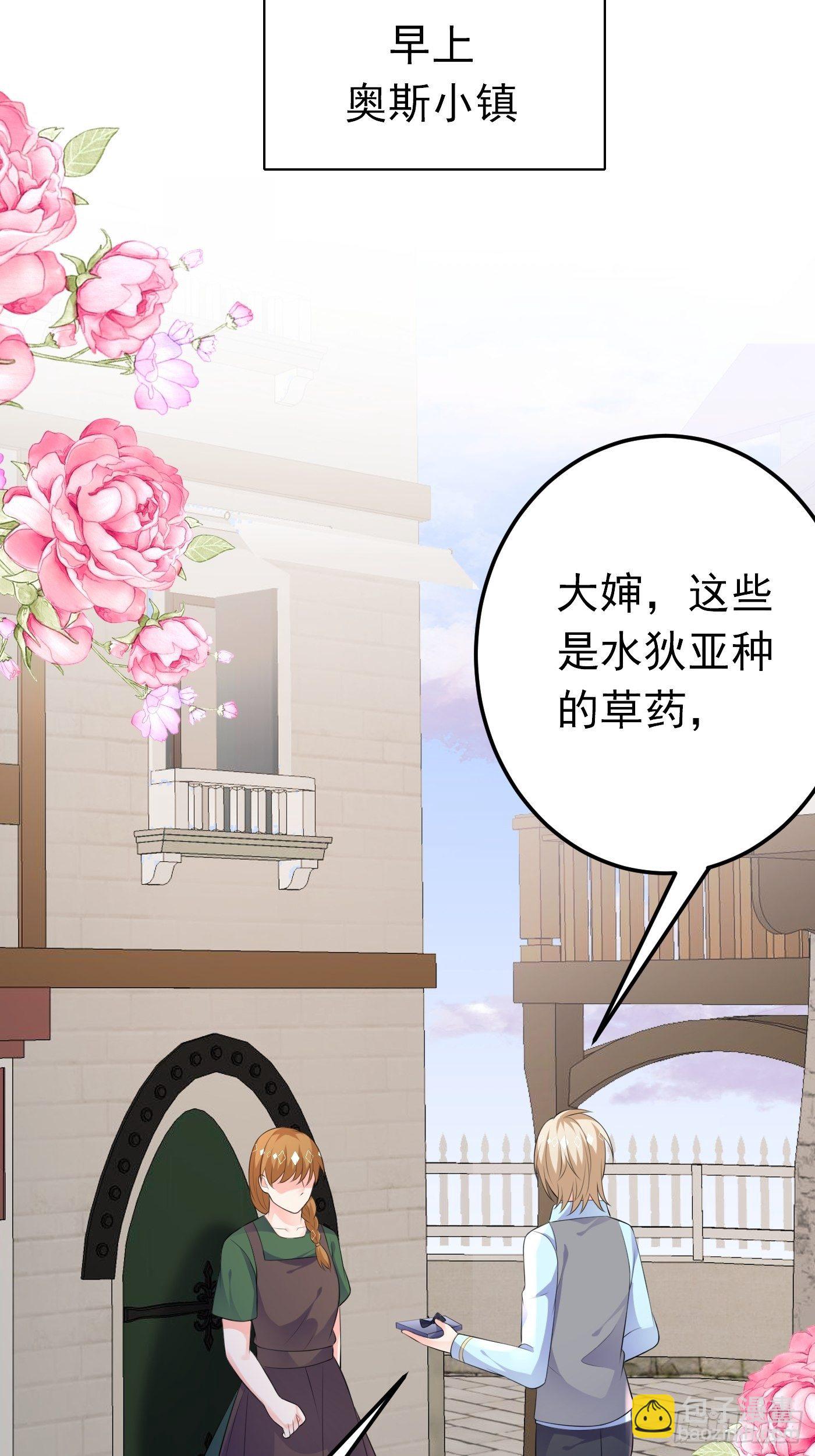 41话 和王子殿下&ldquo;爱&rdquo;的证据-第41话