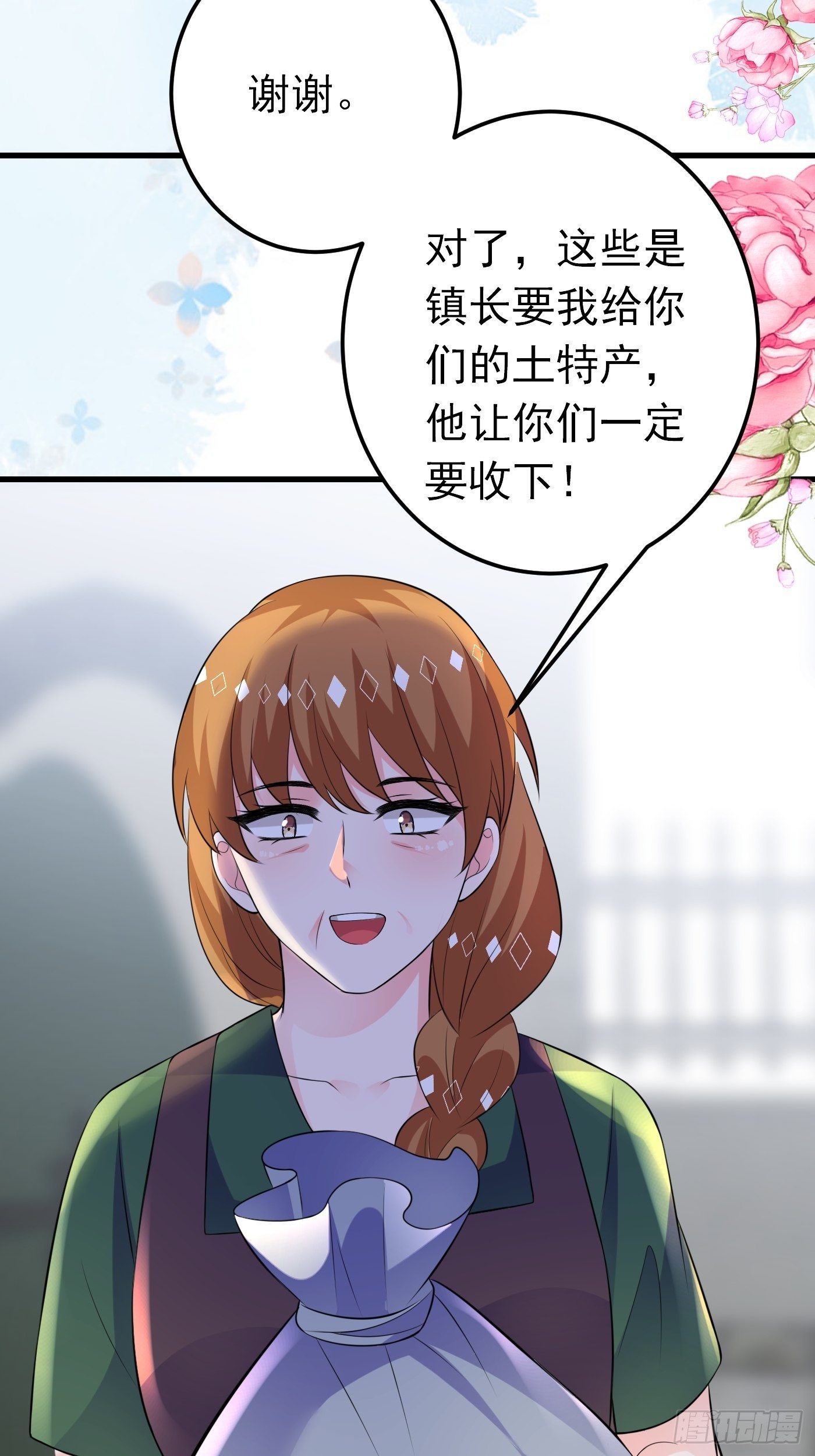 41话 和王子殿下&ldquo;爱&rdquo;的证据-第41话