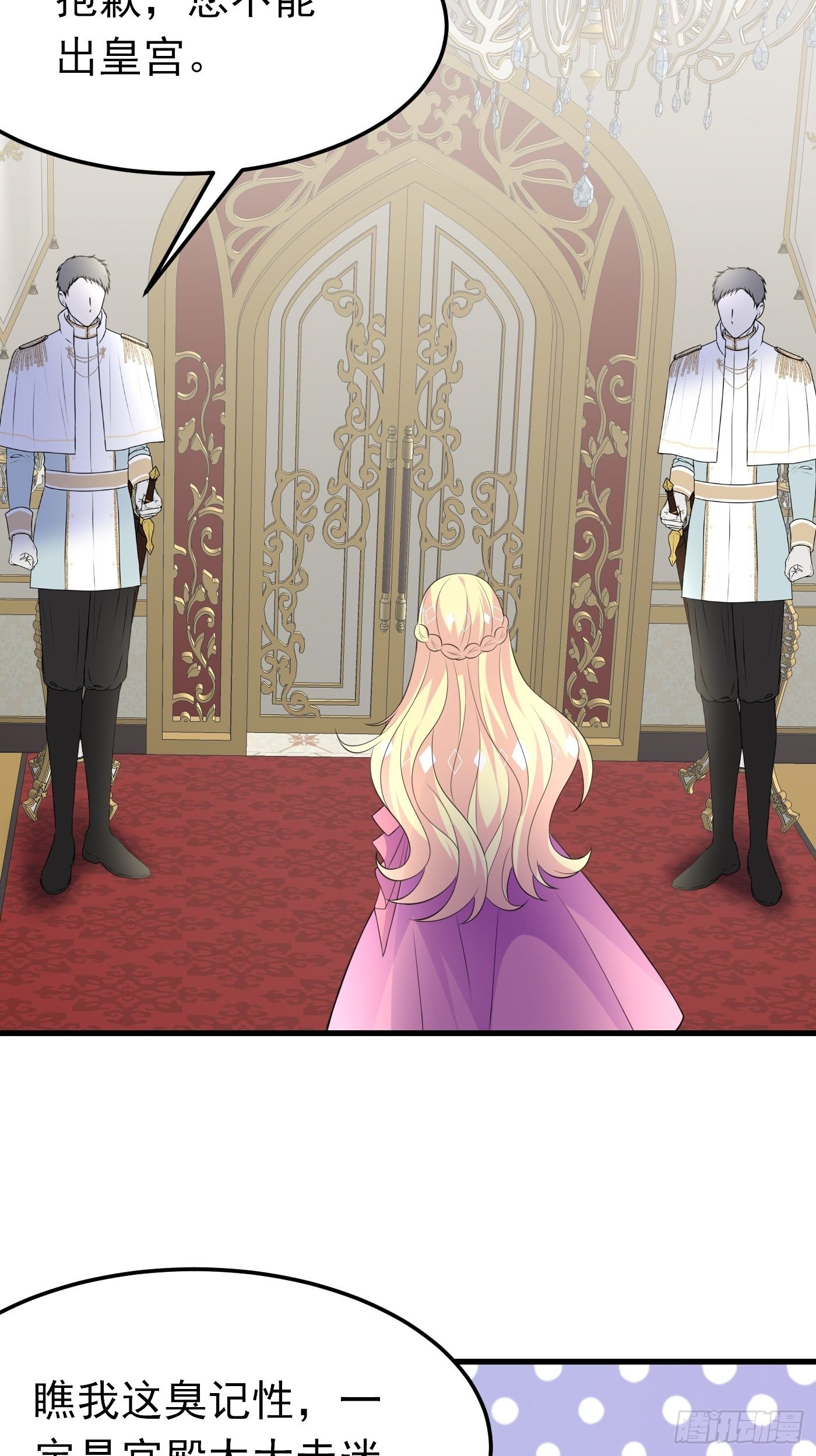 43话 计划诞生-第43话