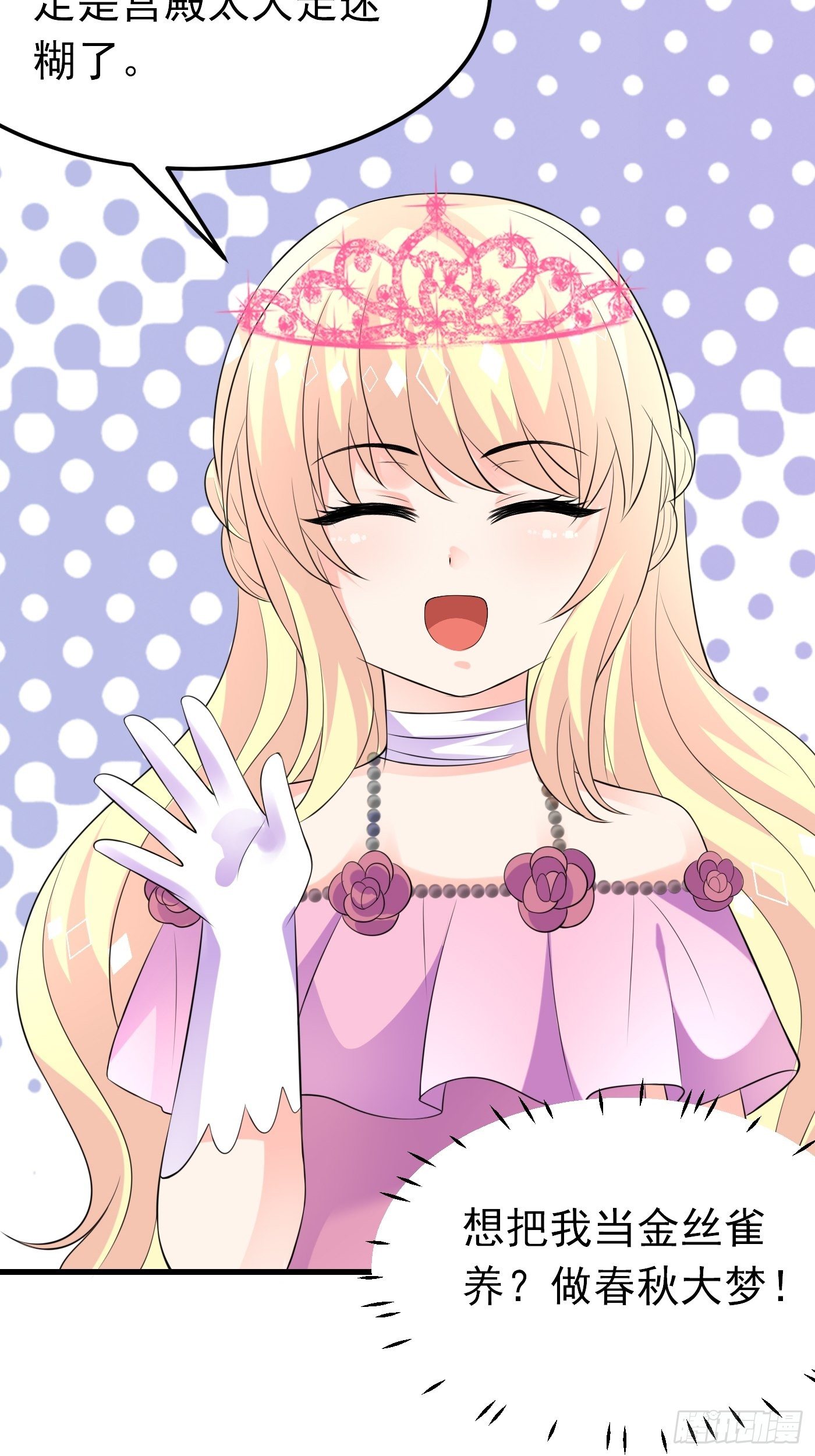 43话 计划诞生-第43话