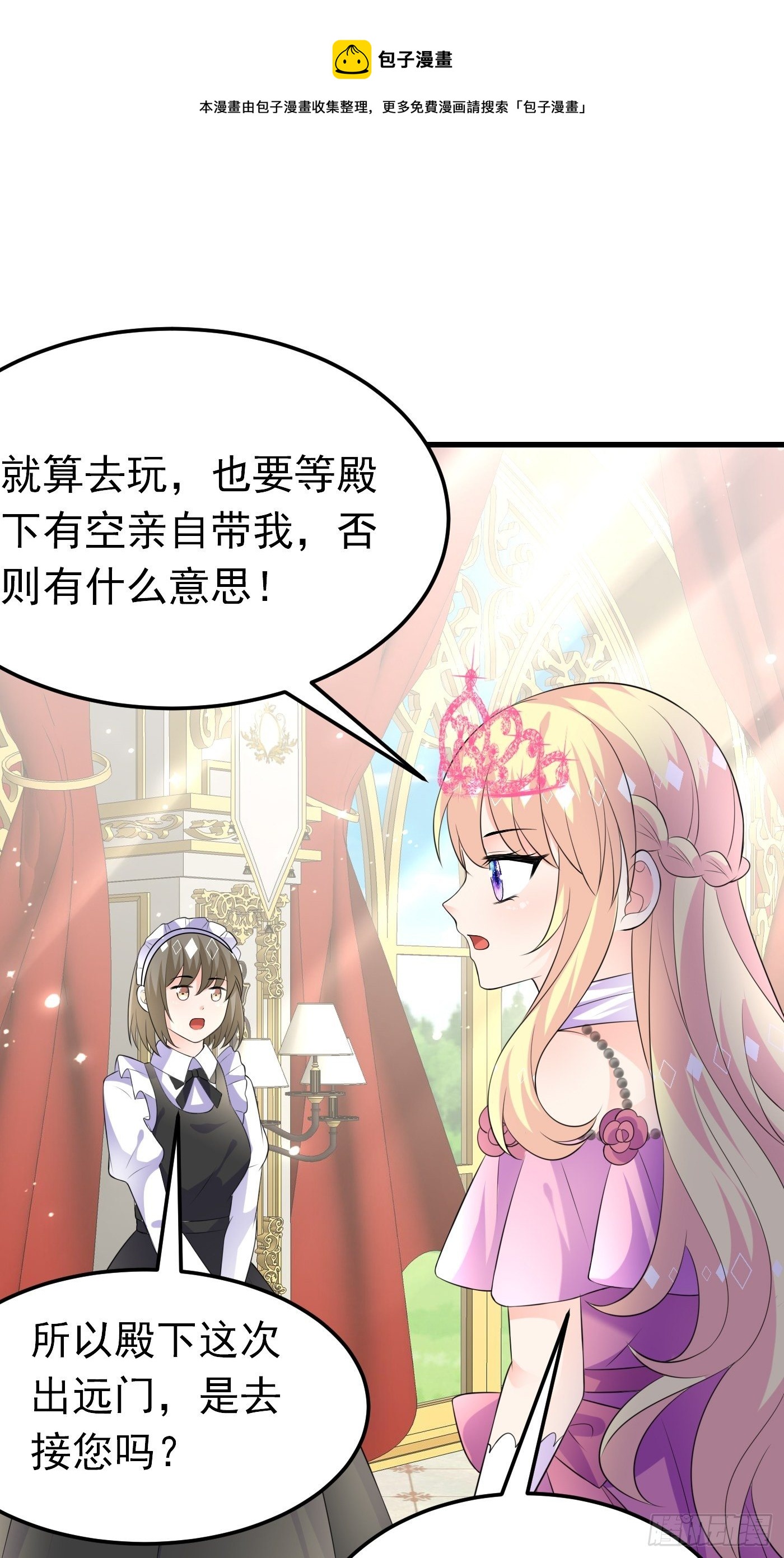 43话 计划诞生-第43话