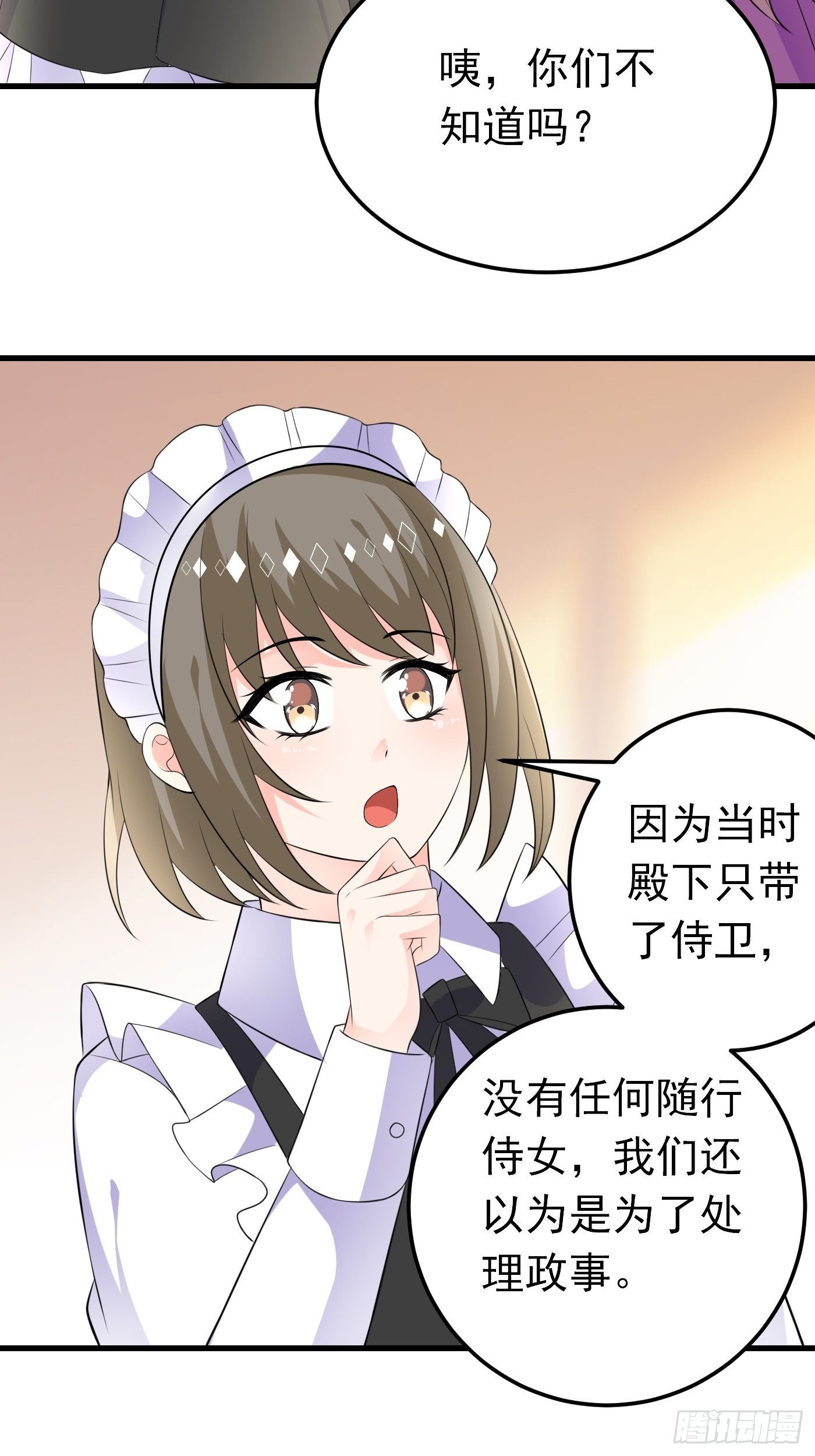 43话 计划诞生-第43话