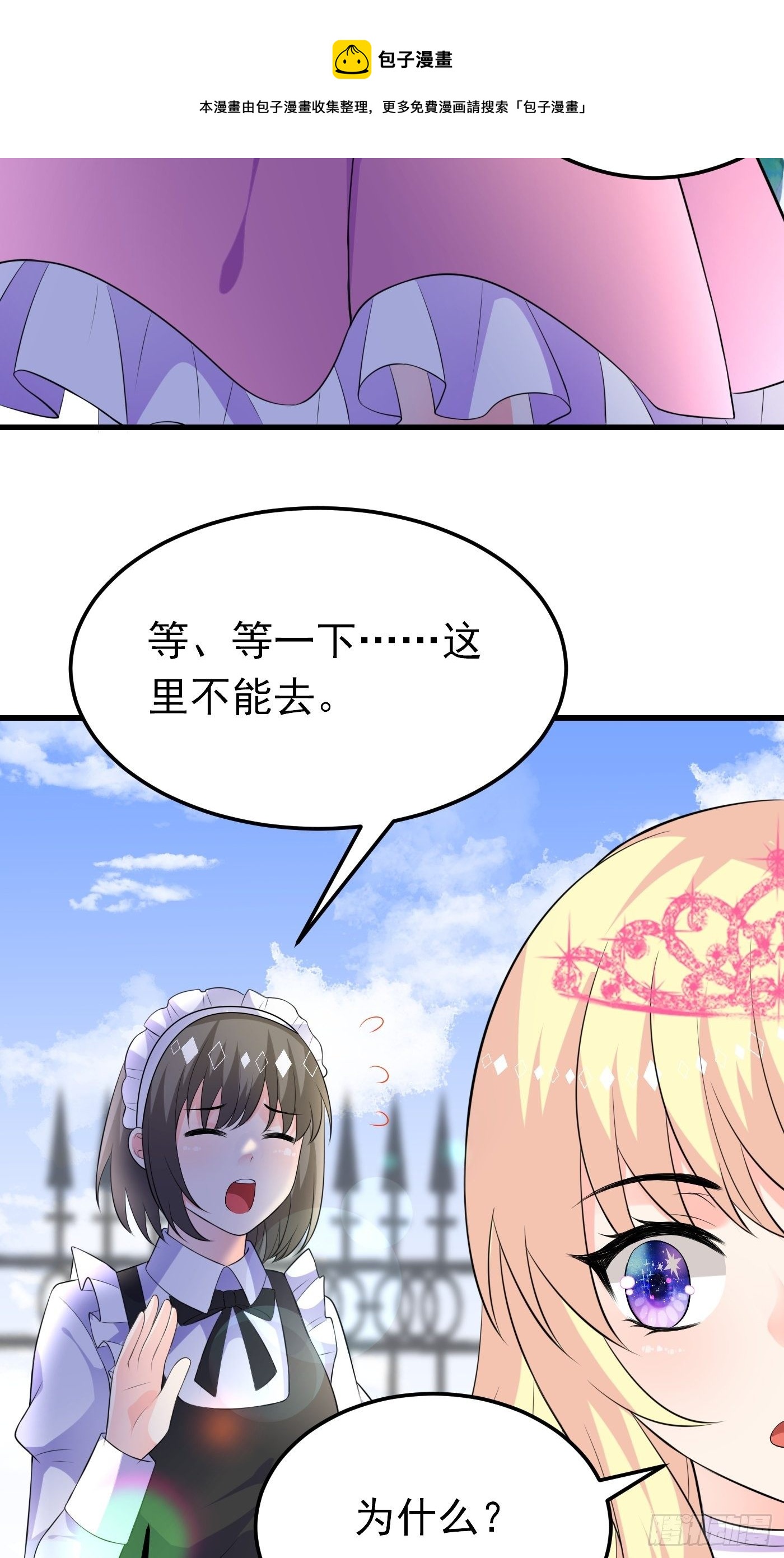 43话 计划诞生-第43话